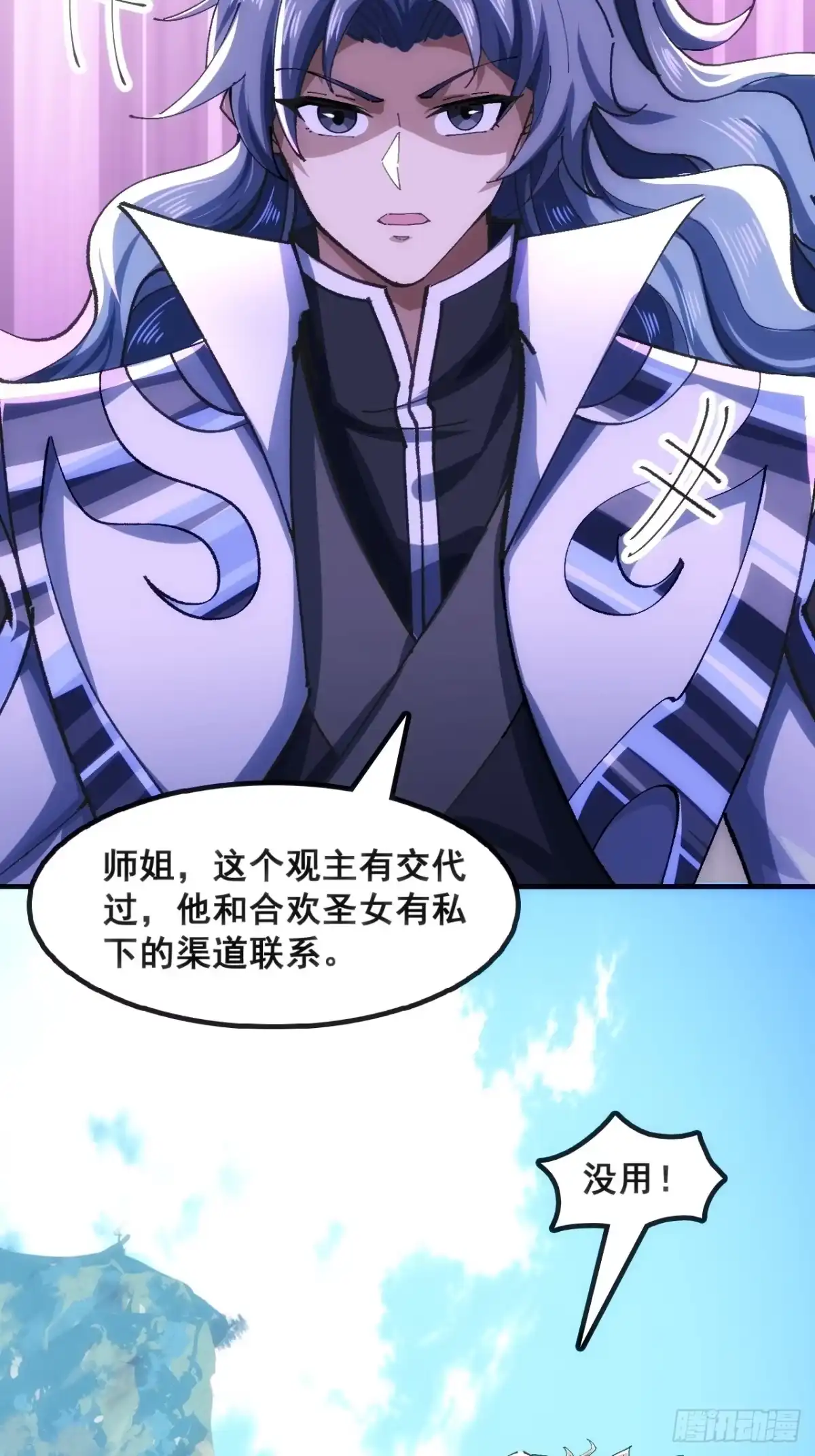 大丈夫-速通修仙-桃乐茜ci（第8张）