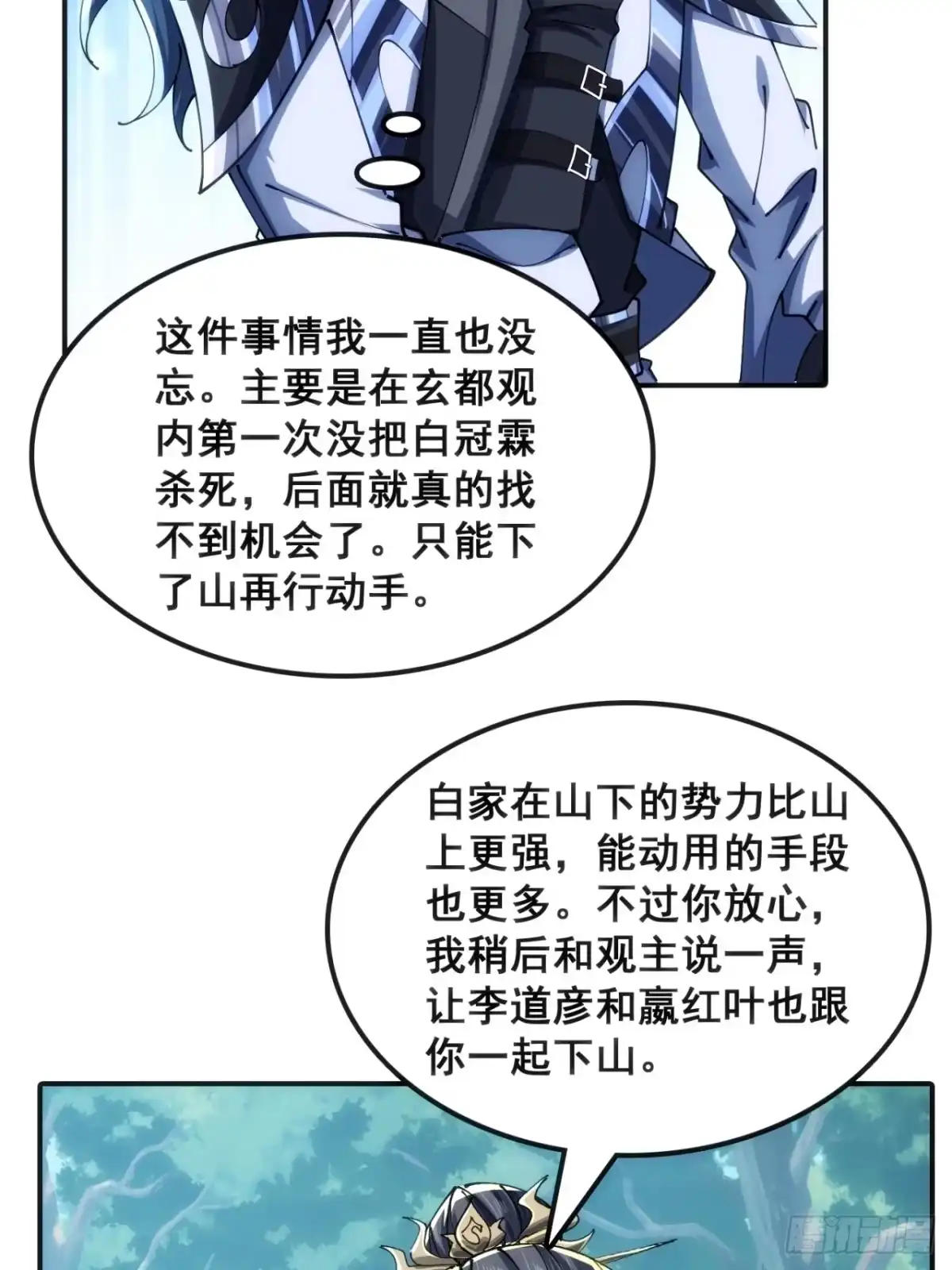 大丈夫-速通修仙-桃乐茜ci（第17张）