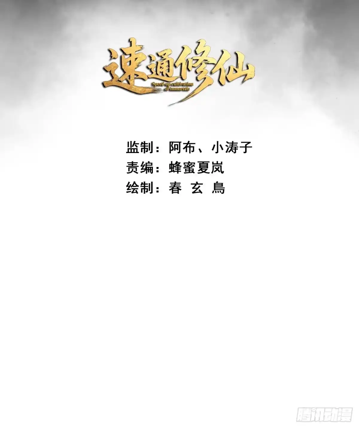大丈夫-速通修仙-桃乐茜ci（第3张）