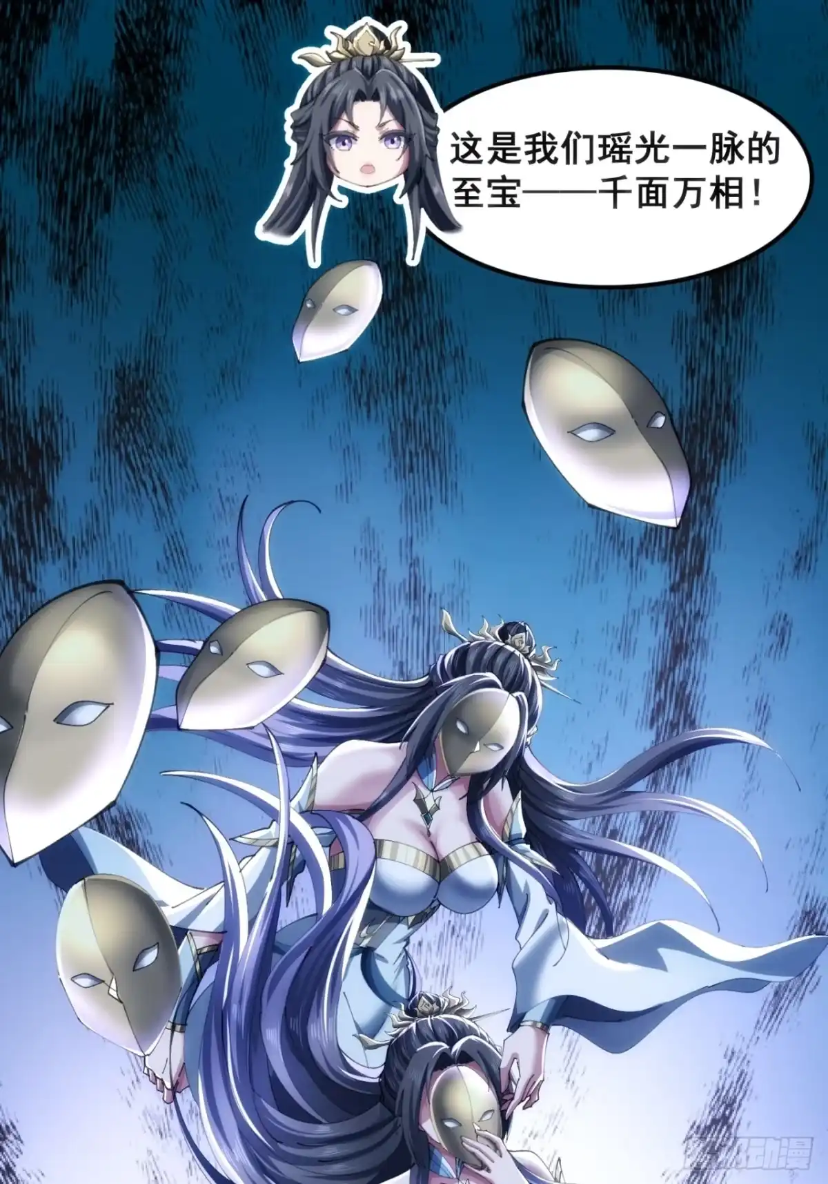 大丈夫-速通修仙-桃乐茜ci（第25张）