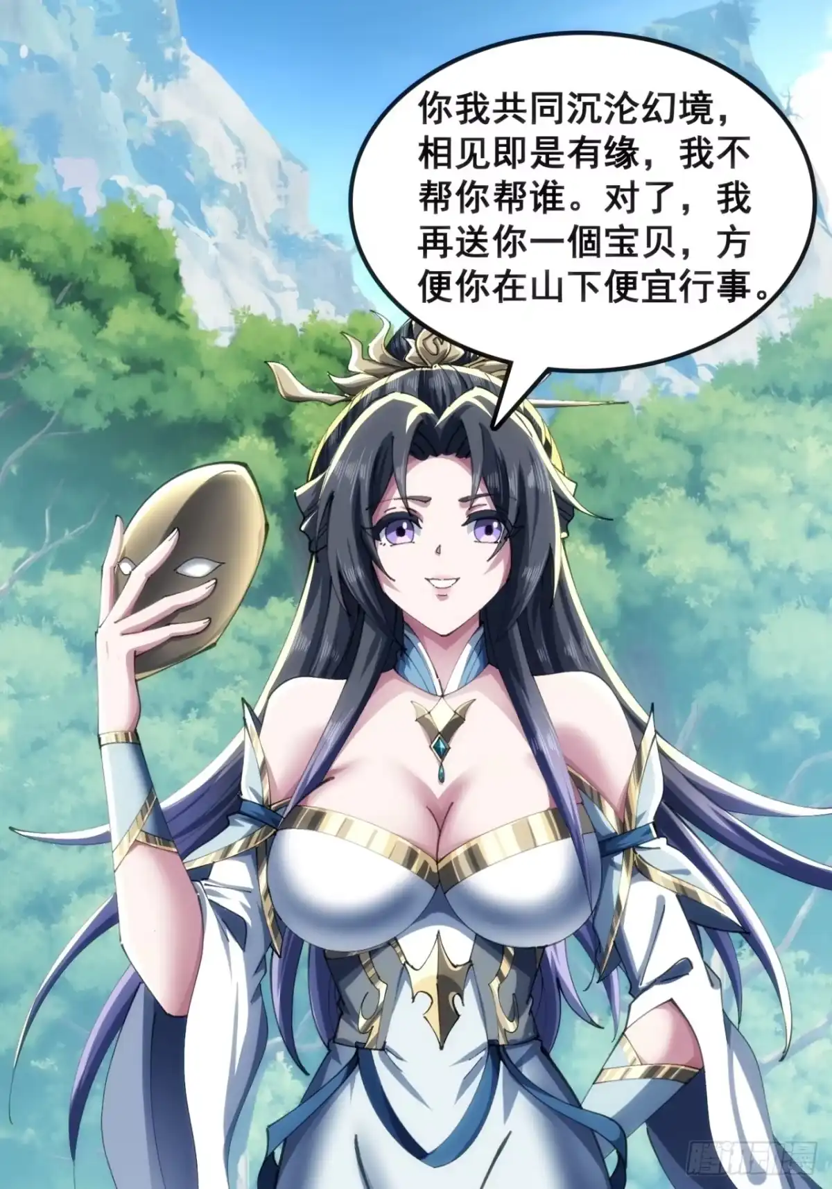 大丈夫-速通修仙-桃乐茜ci（第21张）