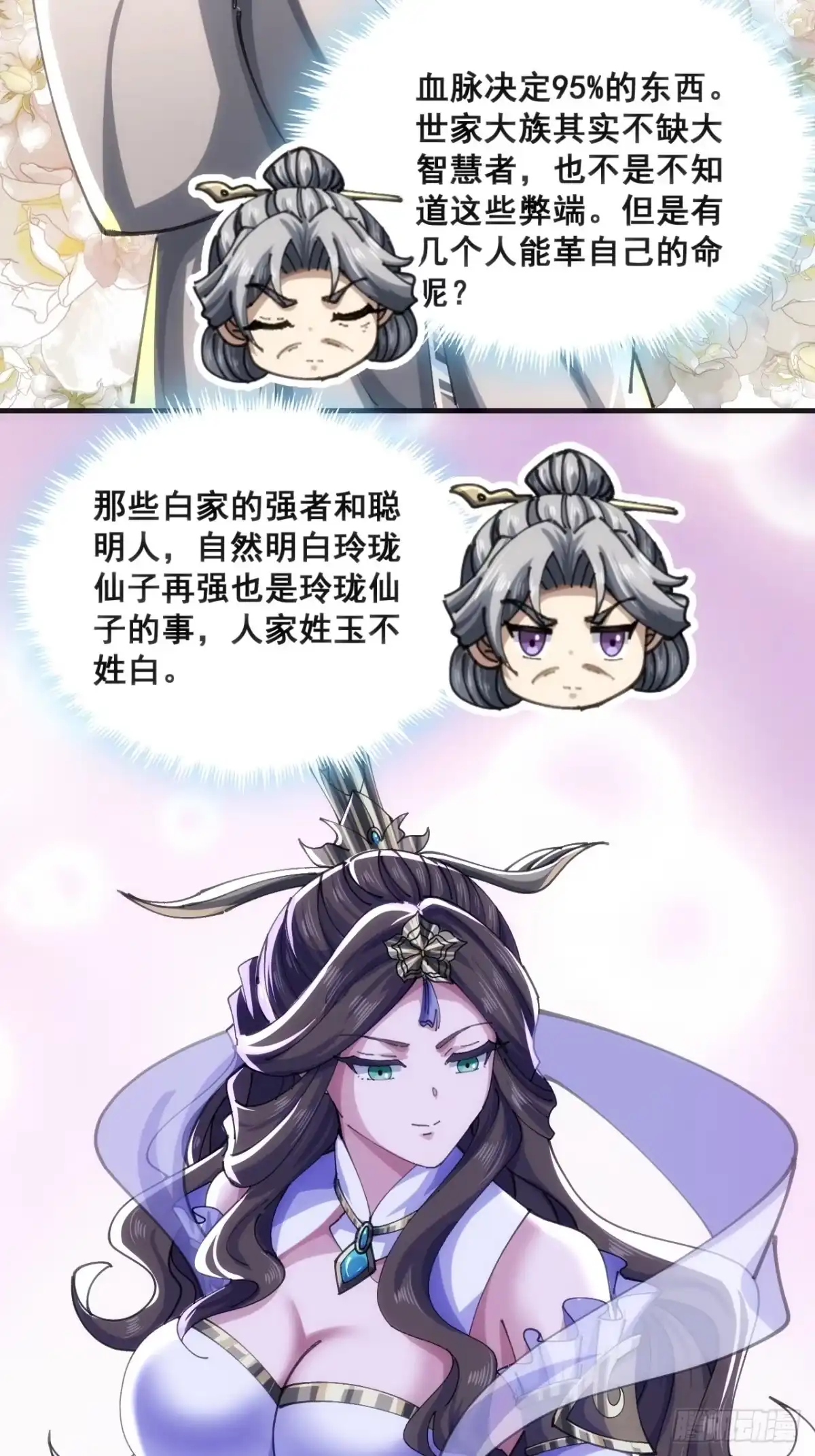 白眼狼-速通修仙-桃乐茜ci（第18张）