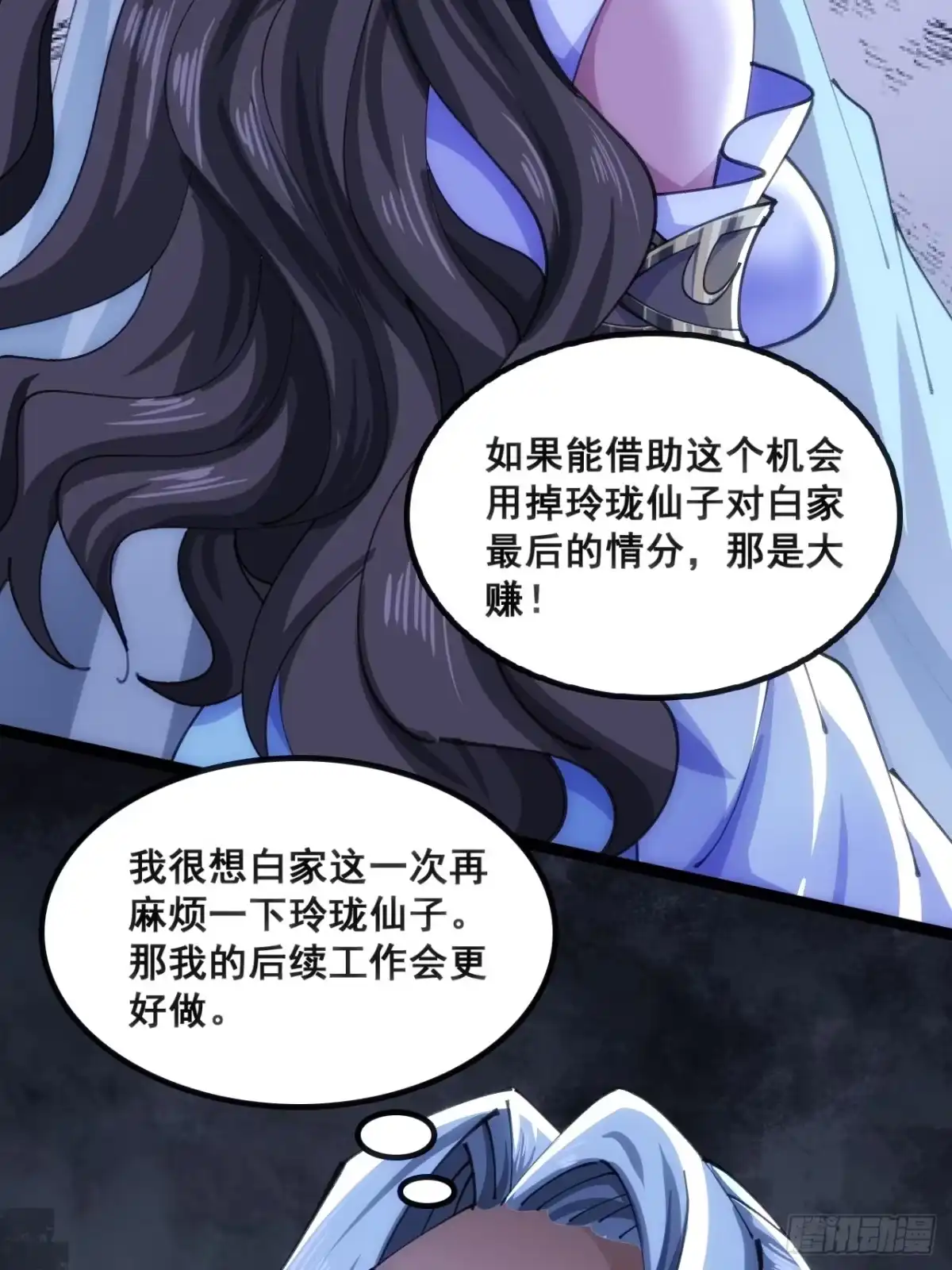 白眼狼-速通修仙-桃乐茜ci（第6张）