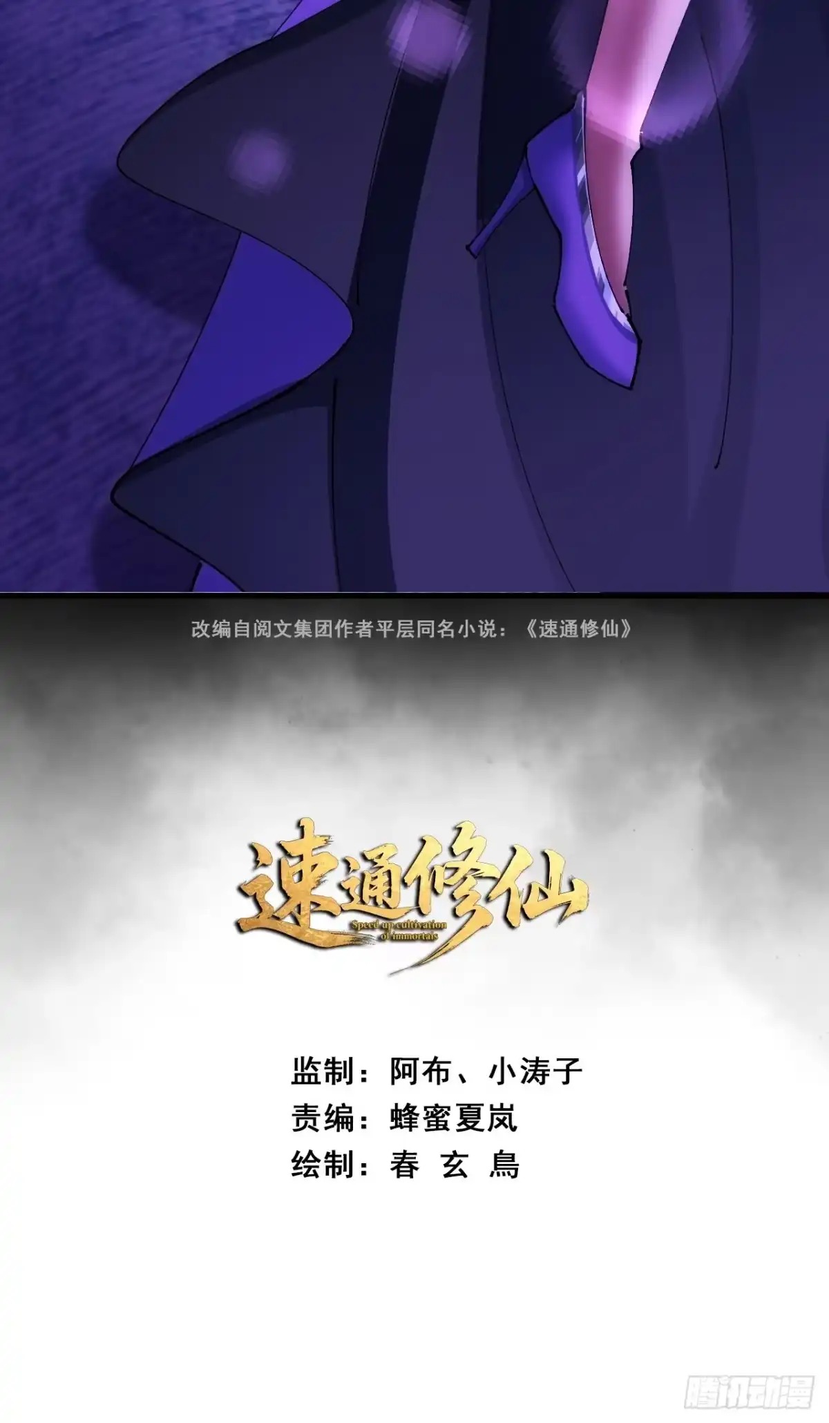 白眼狼-速通修仙-桃乐茜ci（第2张）