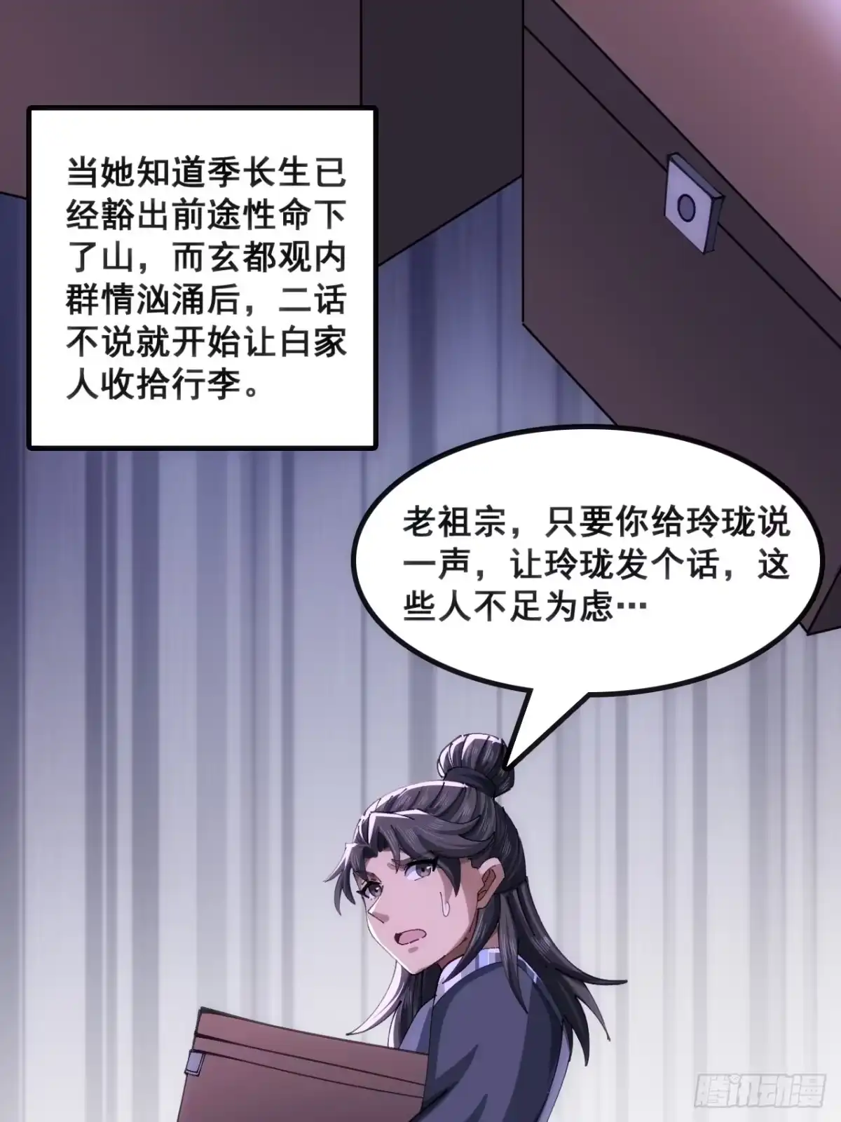 白眼狼-速通修仙-桃乐茜ci（第10张）