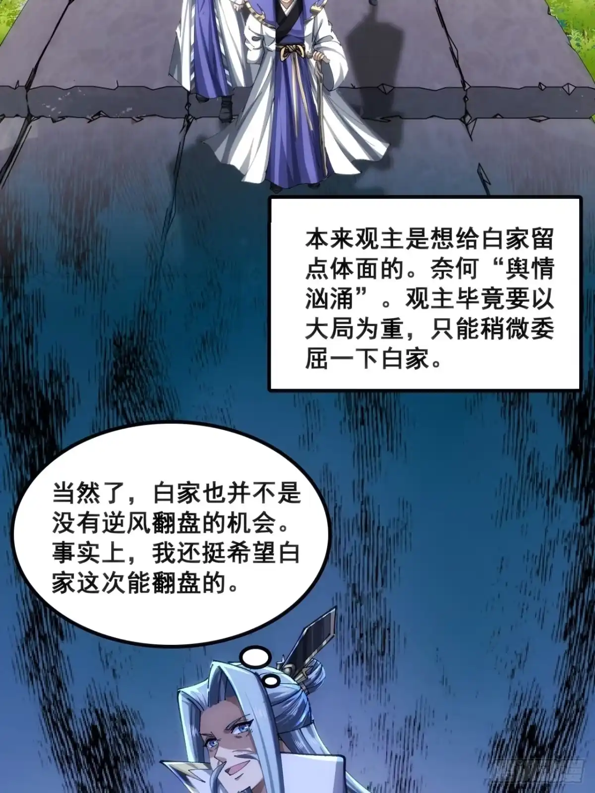 白眼狼-速通修仙-桃乐茜ci（第4张）
