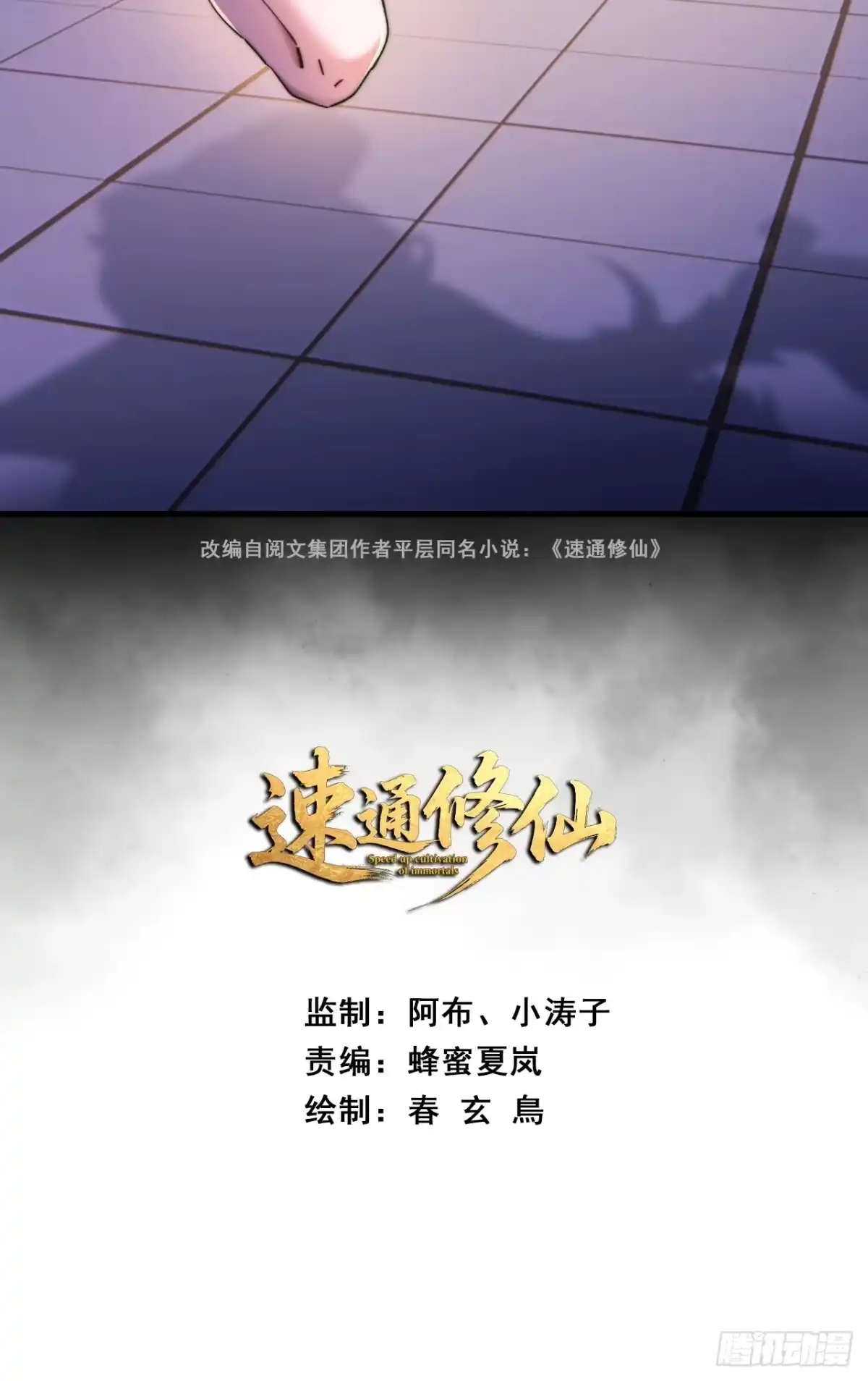 真汉子-速通修仙-桃乐茜ci（第2张）
