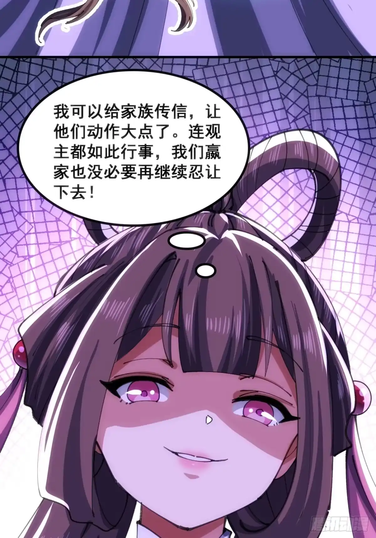 接头-速通修仙-桃乐茜ci（第10张）