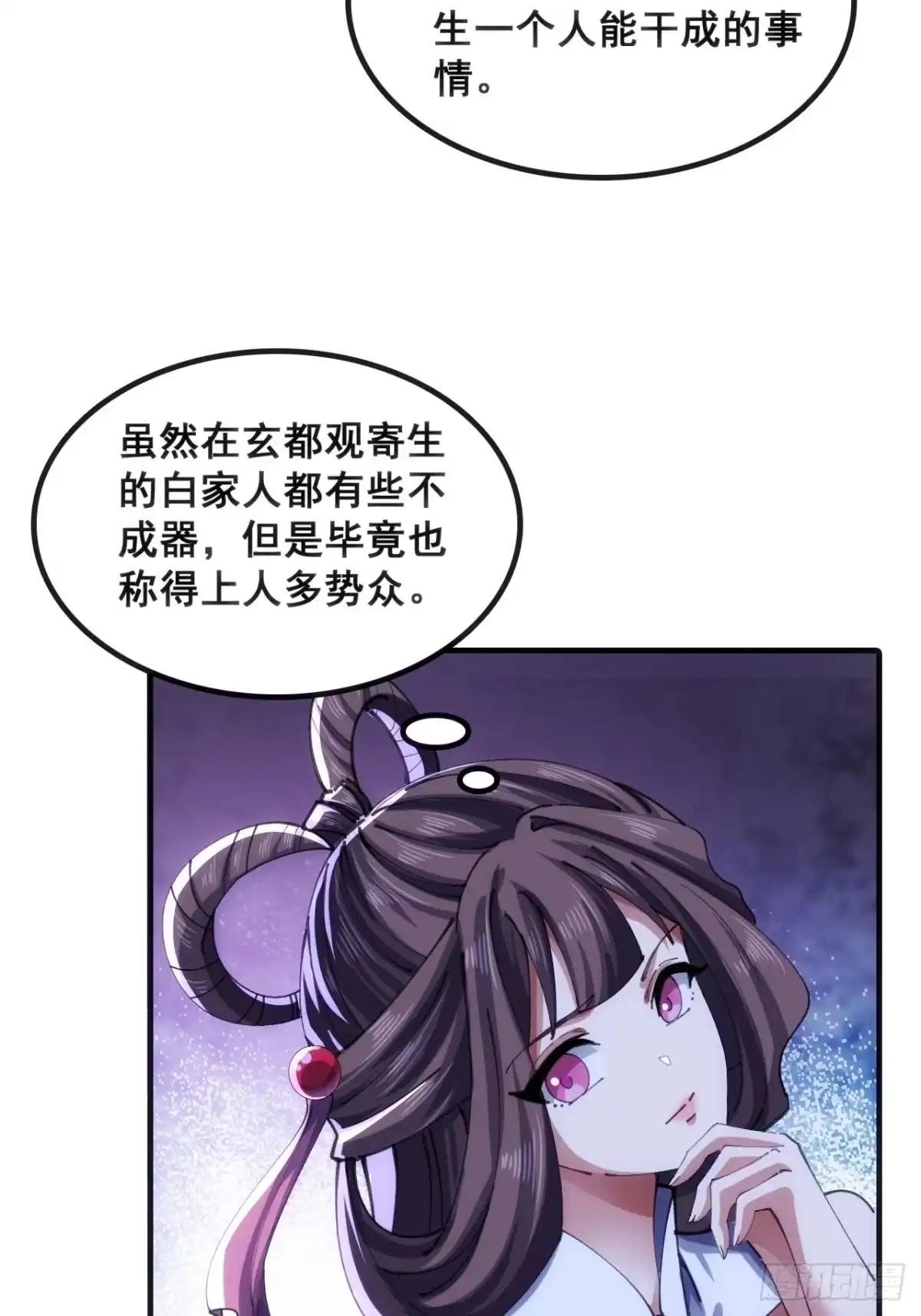 接头-速通修仙-桃乐茜ci（第6张）