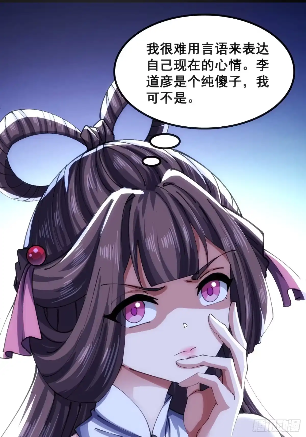 接头-速通修仙-桃乐茜ci（第3张）