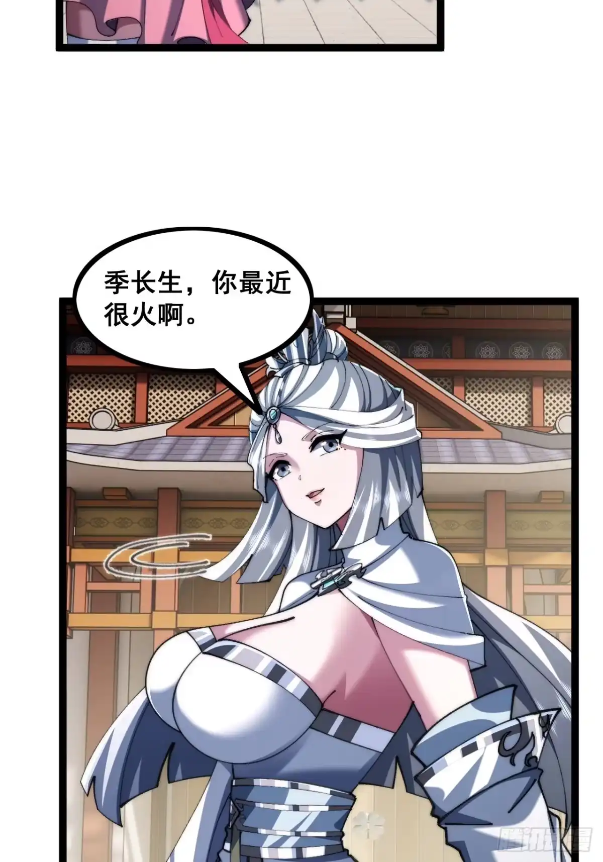一线牵-速通修仙-桃乐茜ci（第7张）