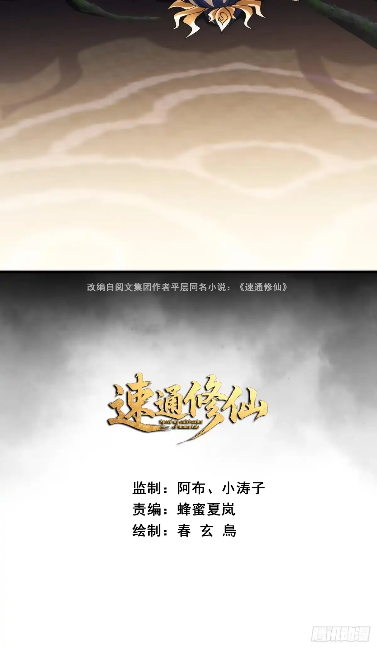 一线牵-速通修仙-桃乐茜ci（第2张）