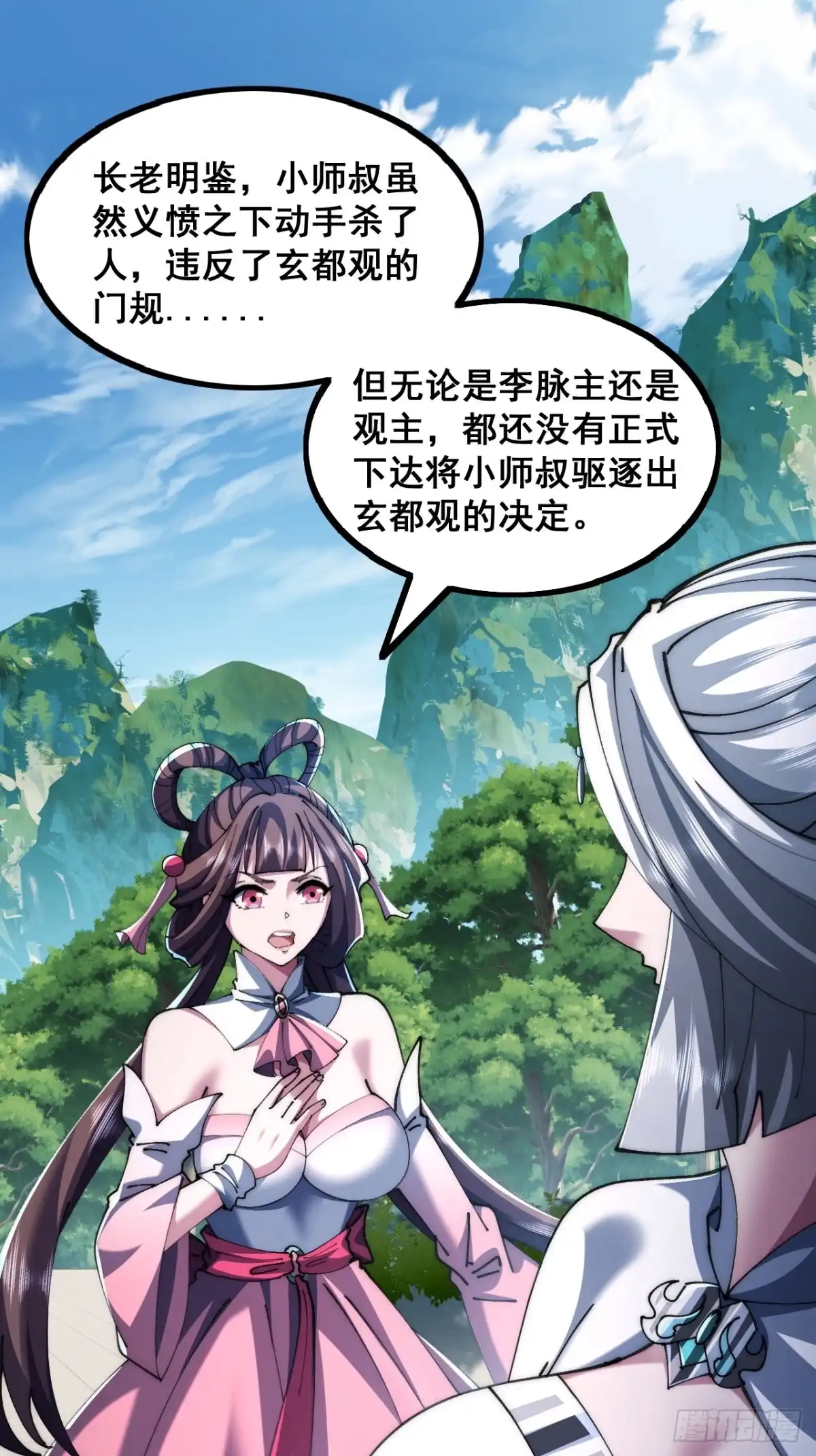一线牵-速通修仙-桃乐茜ci（第12张）