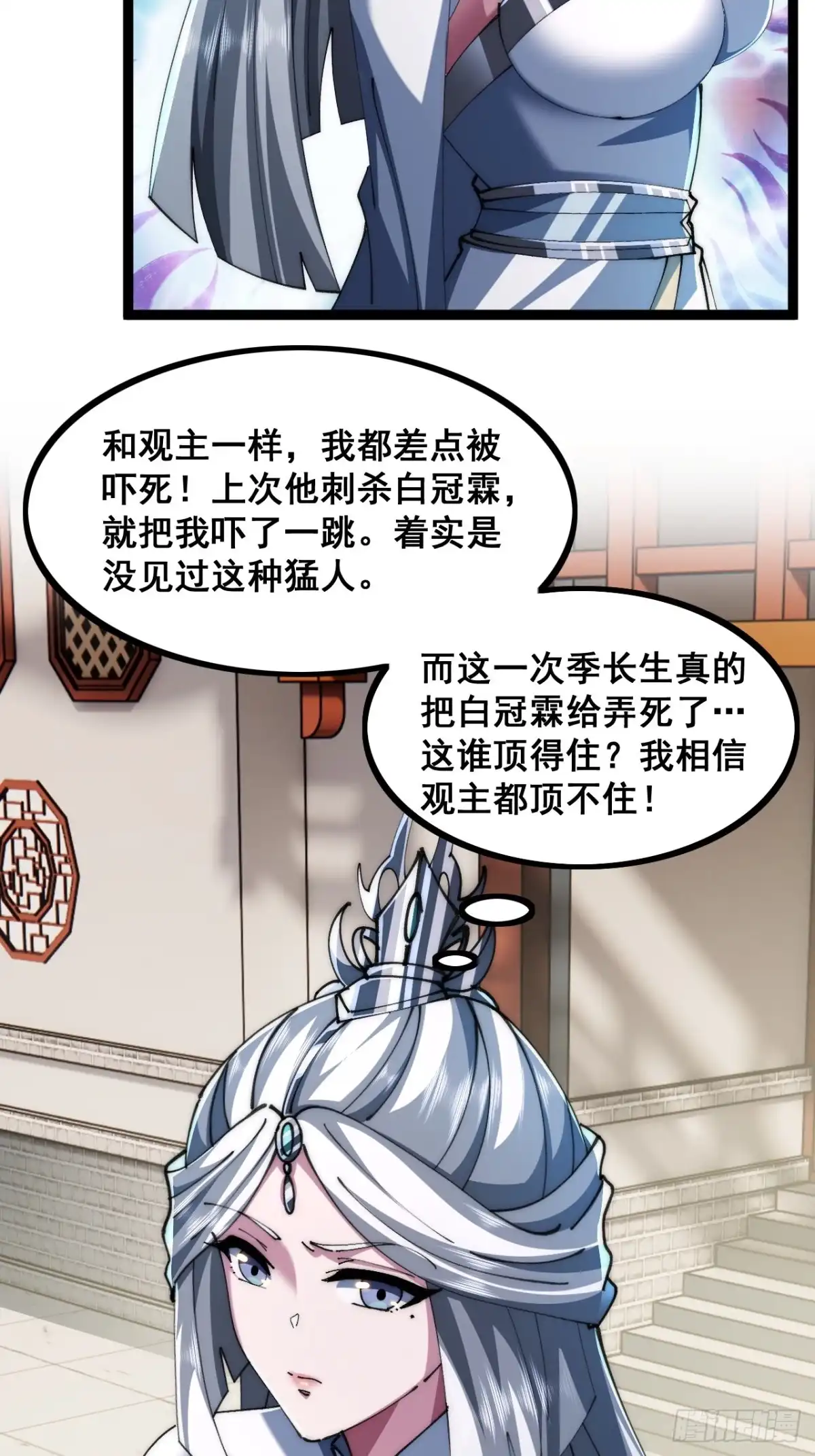 一线牵-速通修仙-桃乐茜ci（第14张）