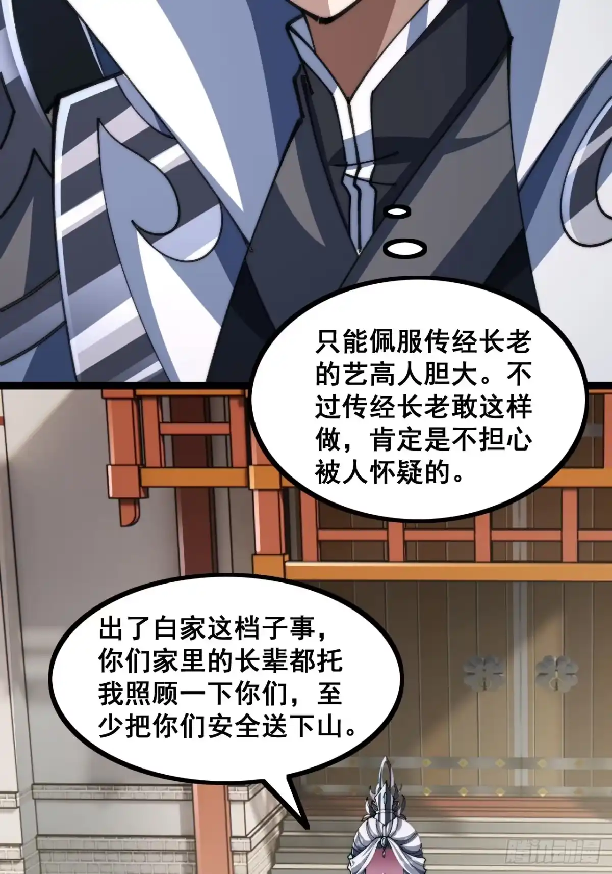 一线牵-速通修仙-桃乐茜ci（第4张）