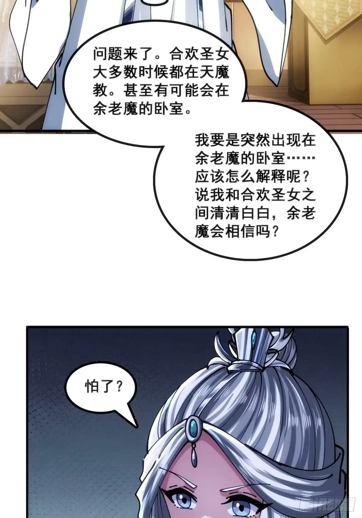 二选一-速通修仙-桃乐茜ci（第4张）