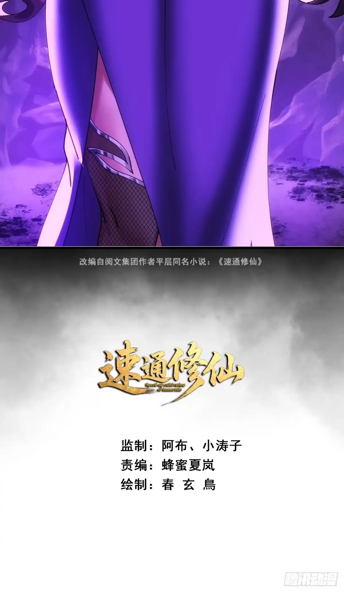 二选一-速通修仙-桃乐茜ci（第2张）