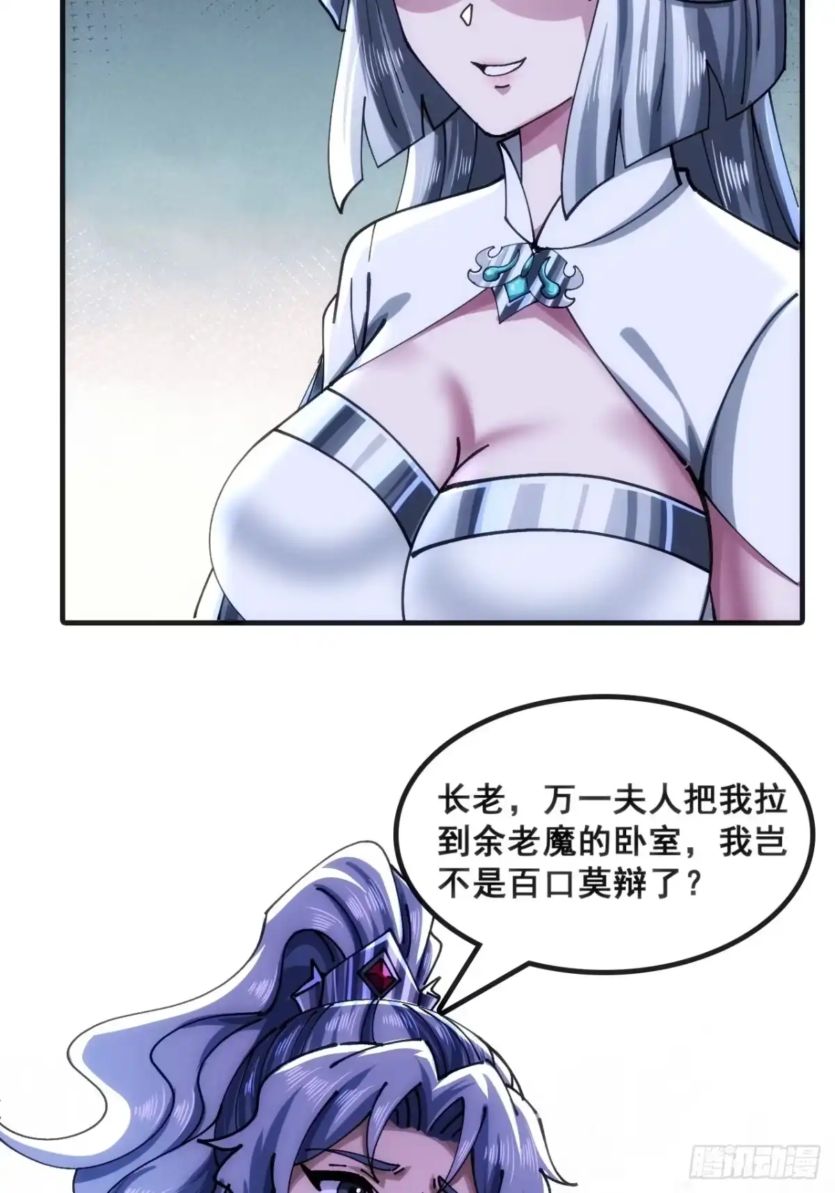 二选一-速通修仙-桃乐茜ci（第5张）