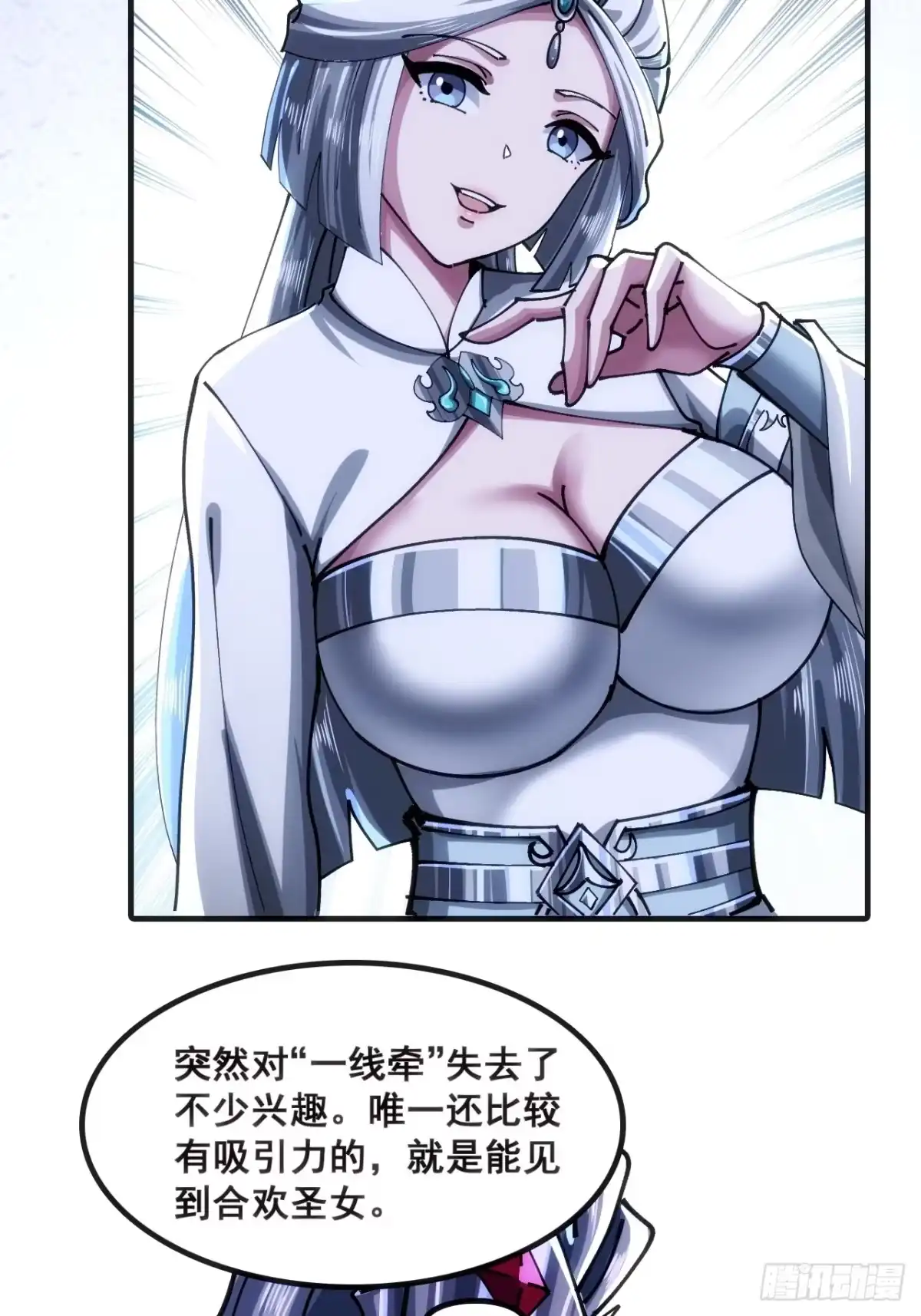 二选一-速通修仙-桃乐茜ci（第10张）