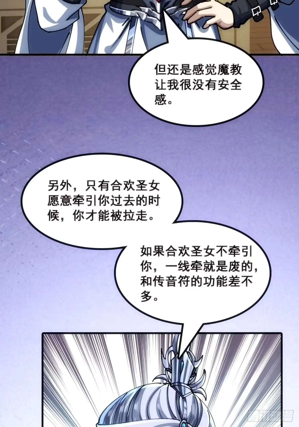 二选一-速通修仙-桃乐茜ci（第9张）