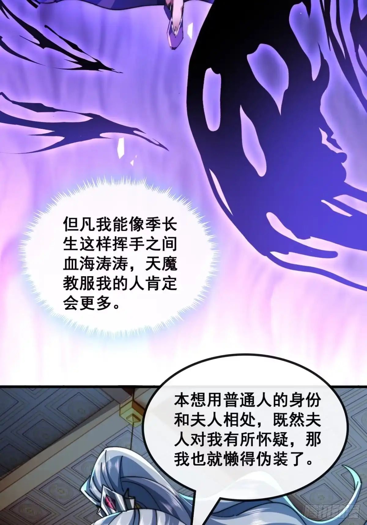 自愧不如-速通修仙-桃乐茜ci（第7张）
