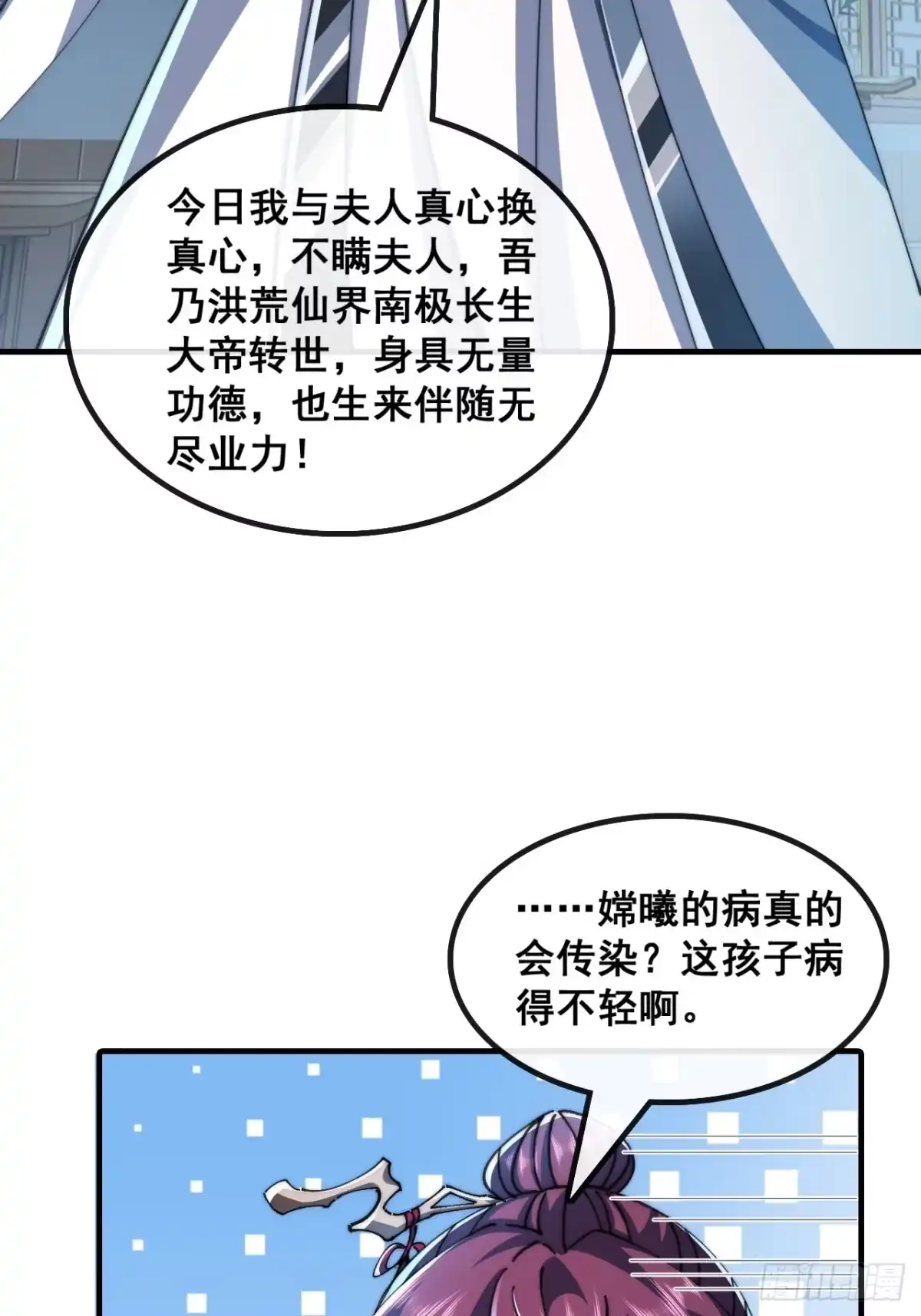 自愧不如-速通修仙-桃乐茜ci（第9张）