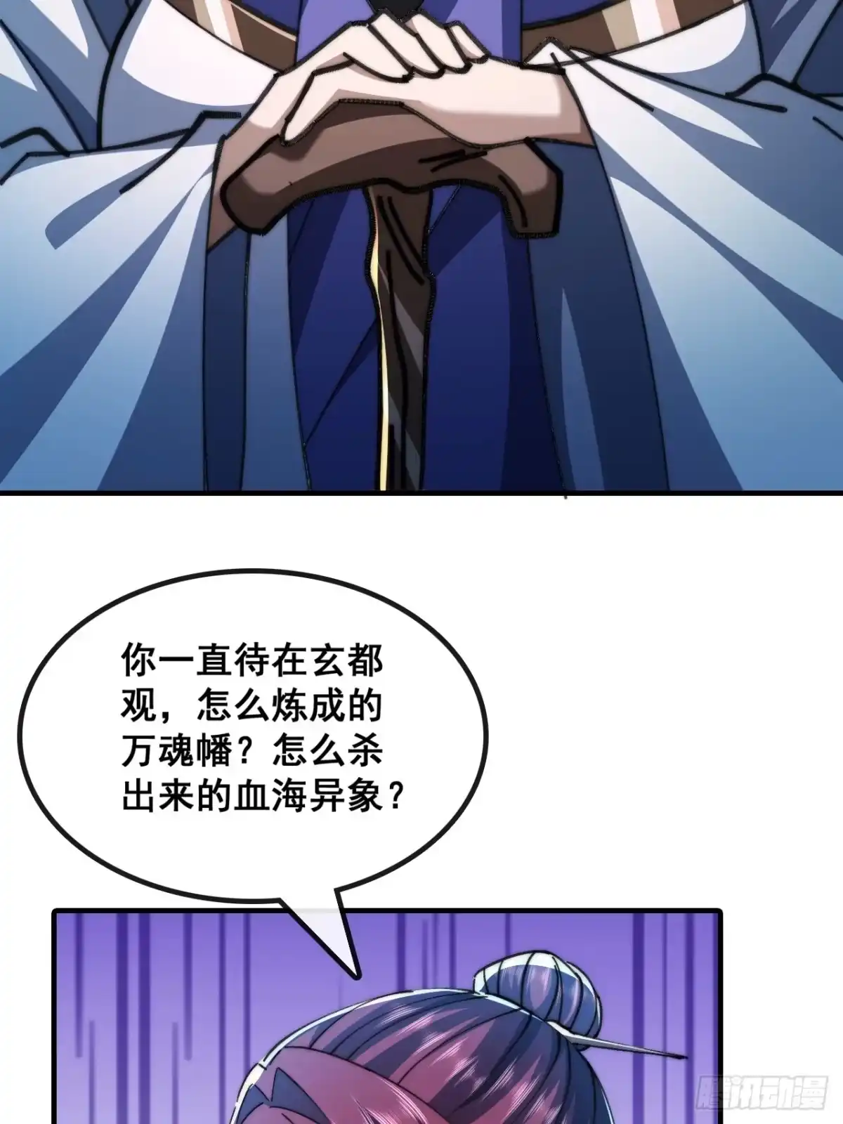 自愧不如-速通修仙-桃乐茜ci（第18张）