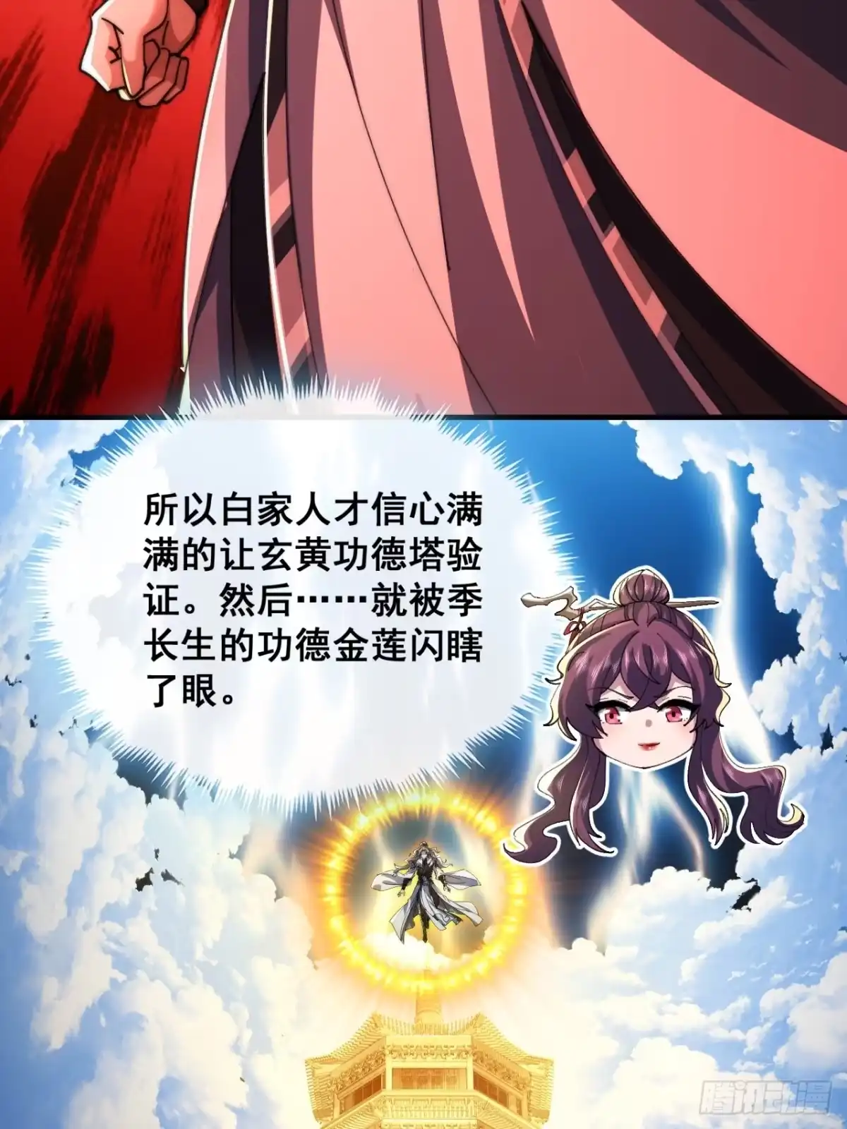 自愧不如-速通修仙-桃乐茜ci（第15张）