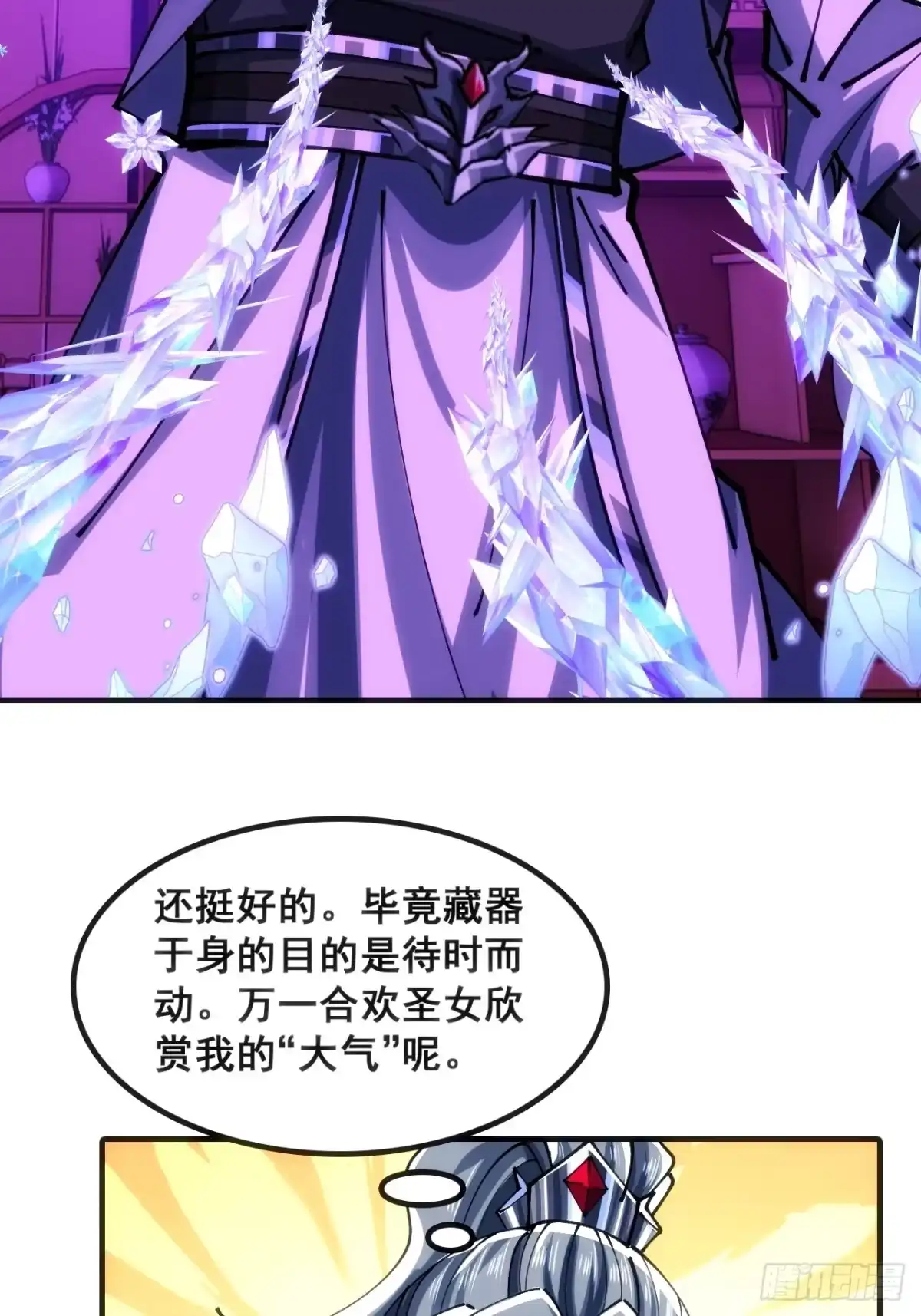奸商-速通修仙-桃乐茜ci（第15张）