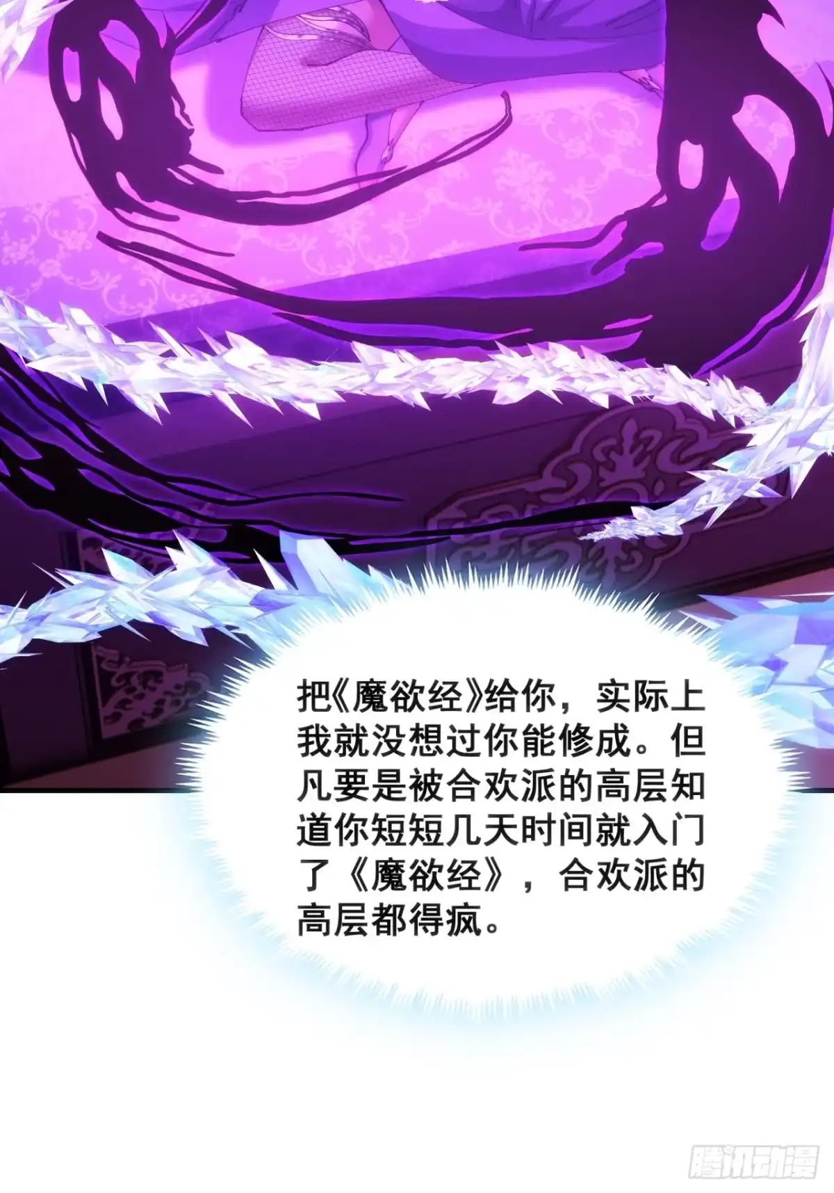 奸商-速通修仙-桃乐茜ci（第12张）