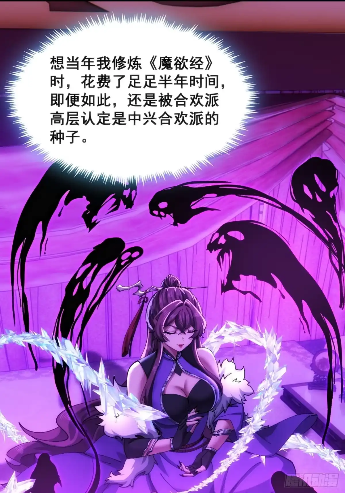 奸商-速通修仙-桃乐茜ci（第11张）
