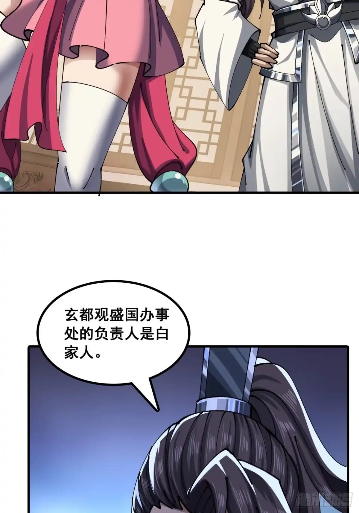 横着走-速通修仙-桃乐茜ci（第14张）