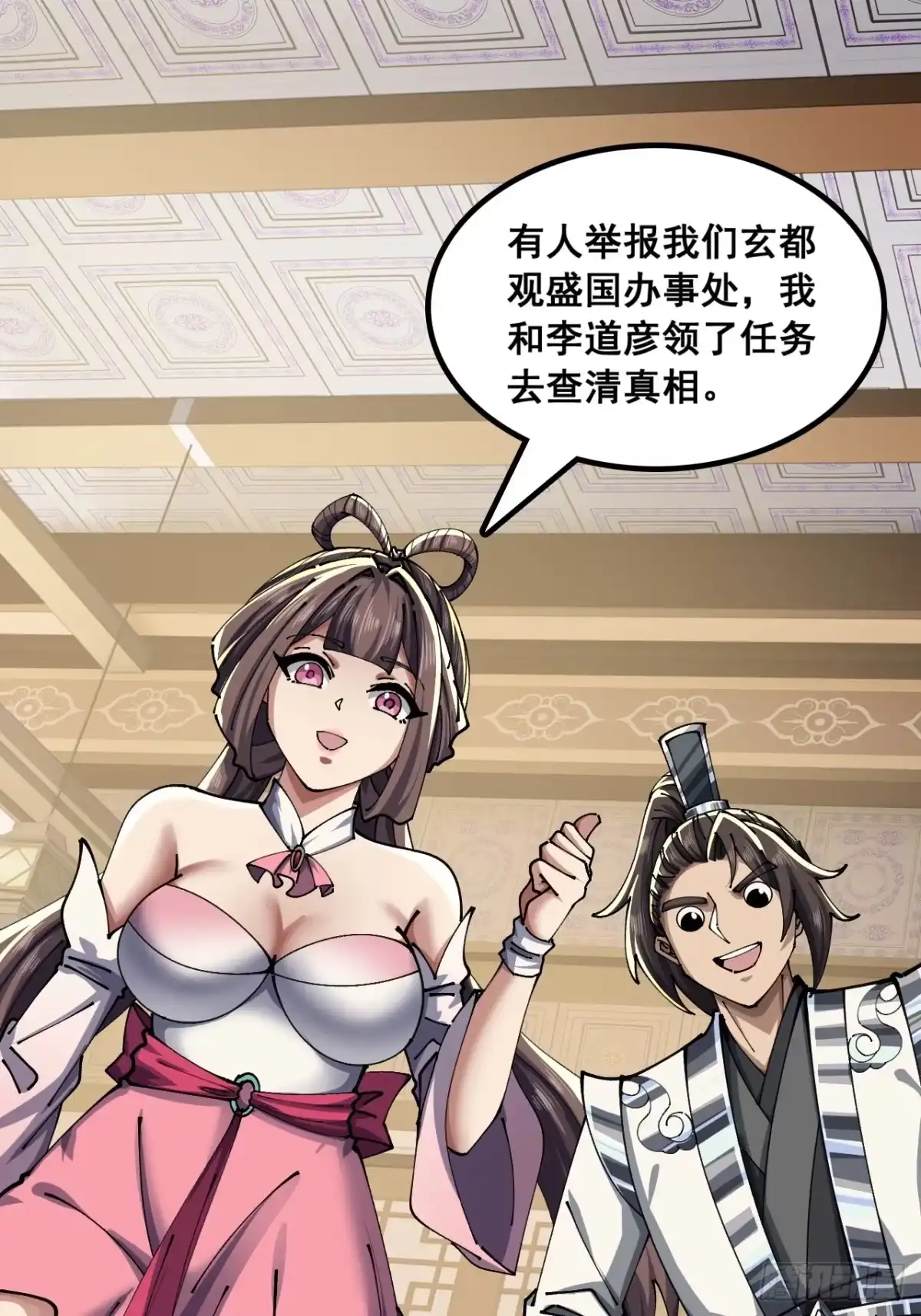 横着走-速通修仙-桃乐茜ci（第13张）