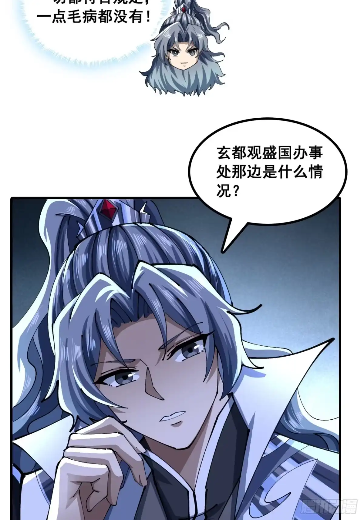 横着走-速通修仙-桃乐茜ci（第19张）