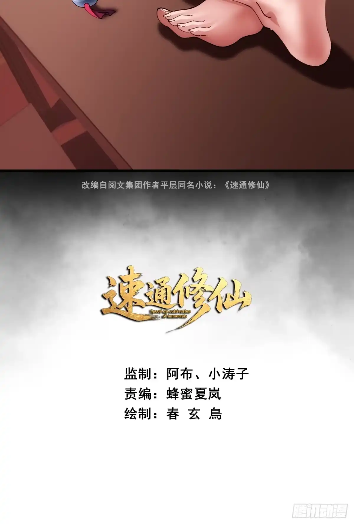横着走-速通修仙-桃乐茜ci（第2张）