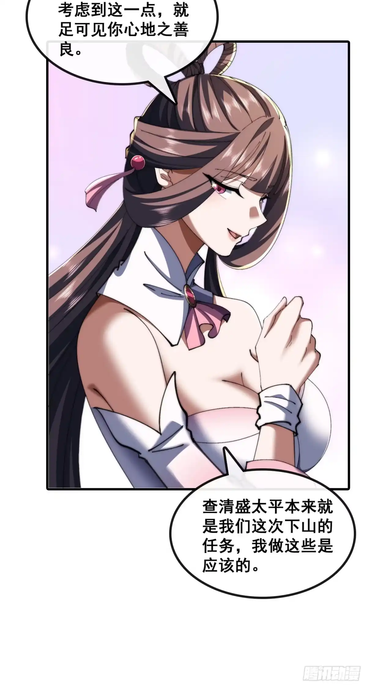 宝藏女孩-速通修仙-桃乐茜ci（第12张）
