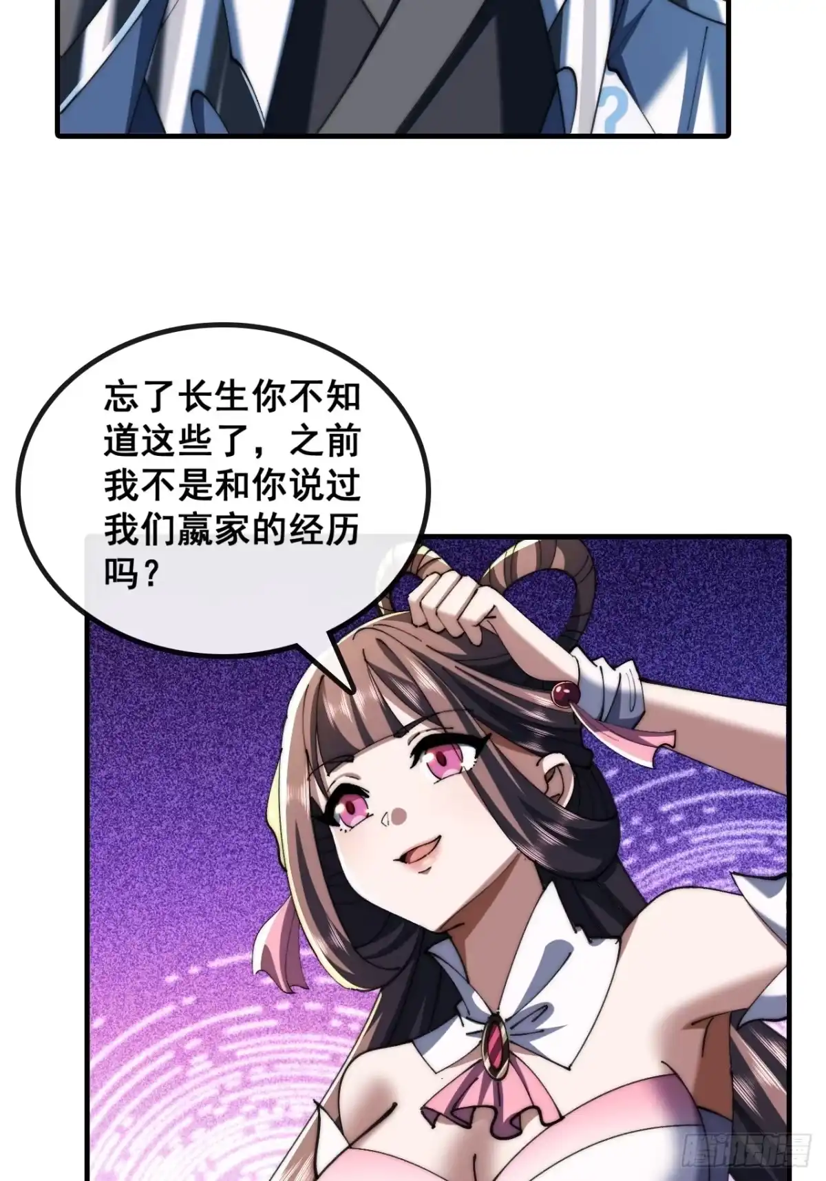 宝藏女孩-速通修仙-桃乐茜ci（第30张）