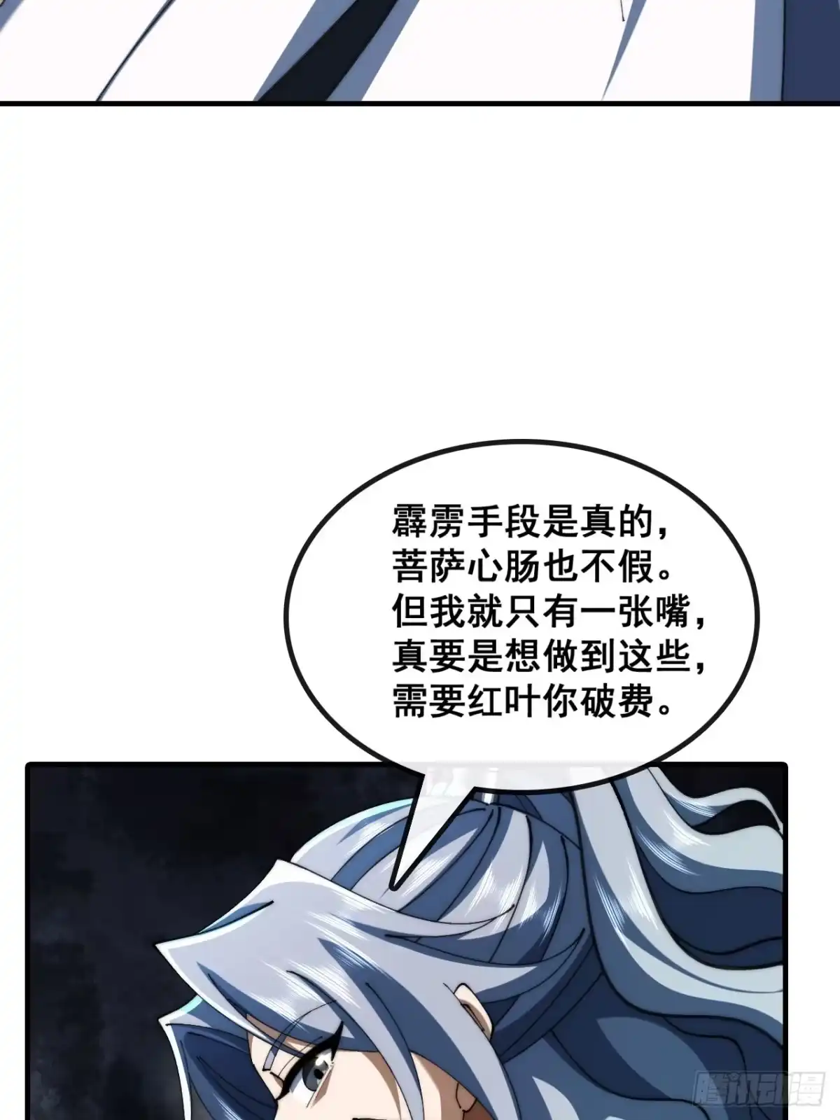 宝藏女孩-速通修仙-桃乐茜ci（第10张）