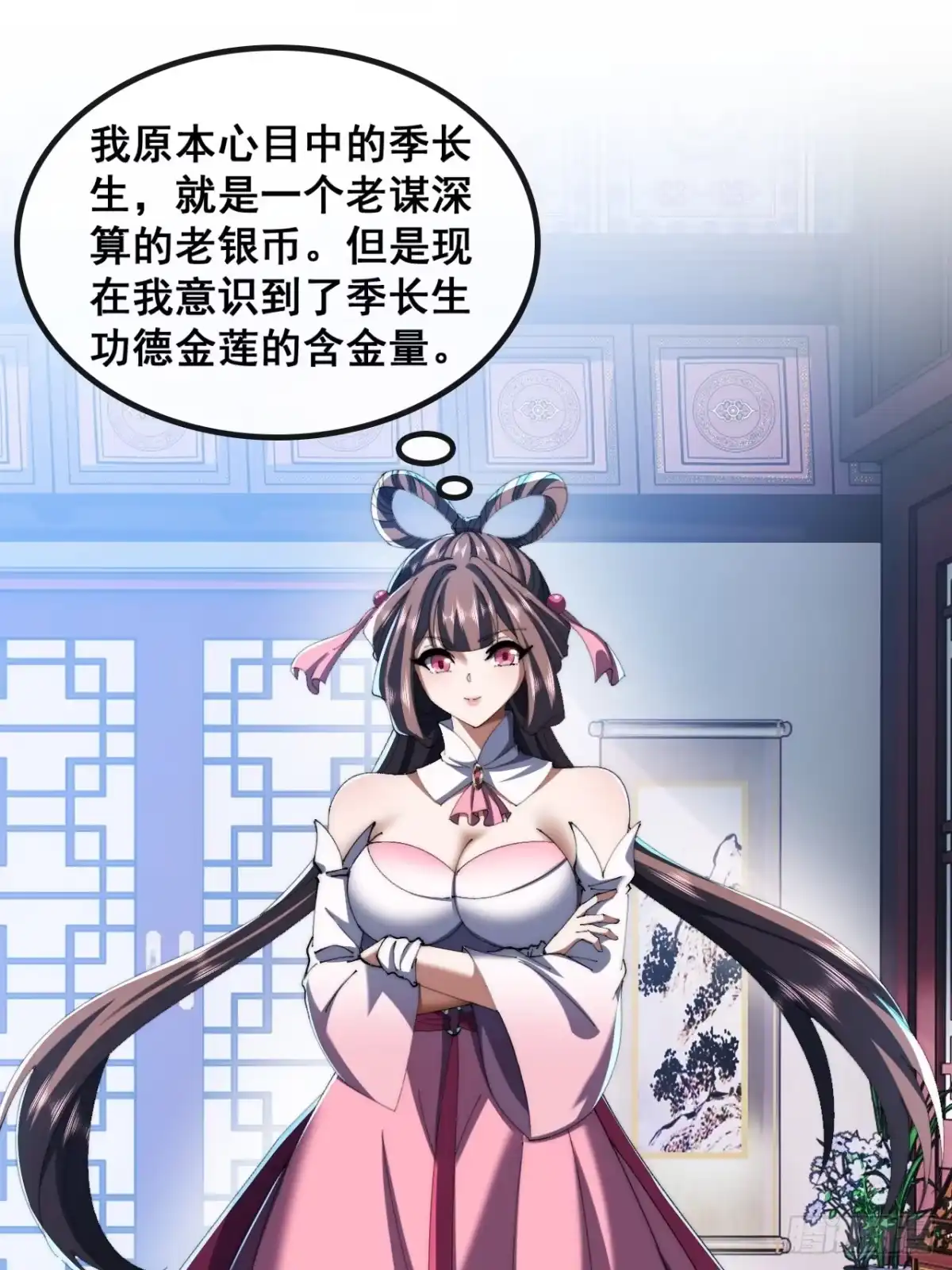 宝藏女孩-速通修仙-桃乐茜ci（第3张）