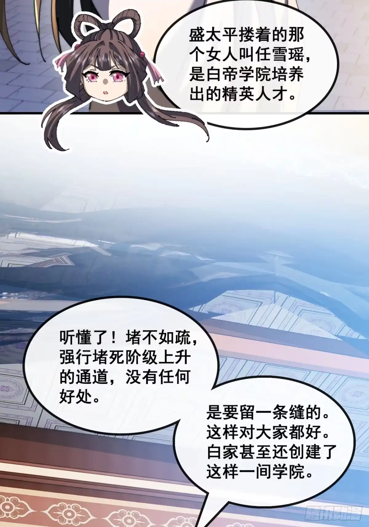 宝藏女孩-速通修仙-桃乐茜ci（第36张）