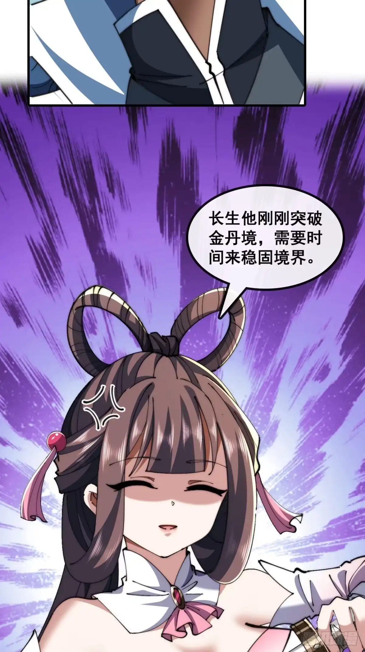 宝藏女孩-速通修仙-桃乐茜ci（第22张）