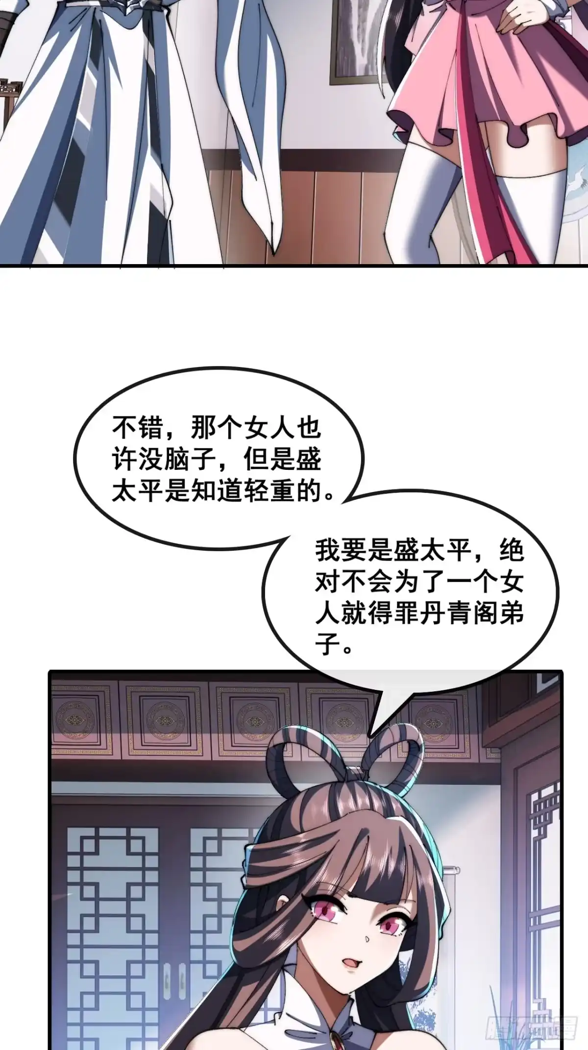 宝藏女孩-速通修仙-桃乐茜ci（第16张）