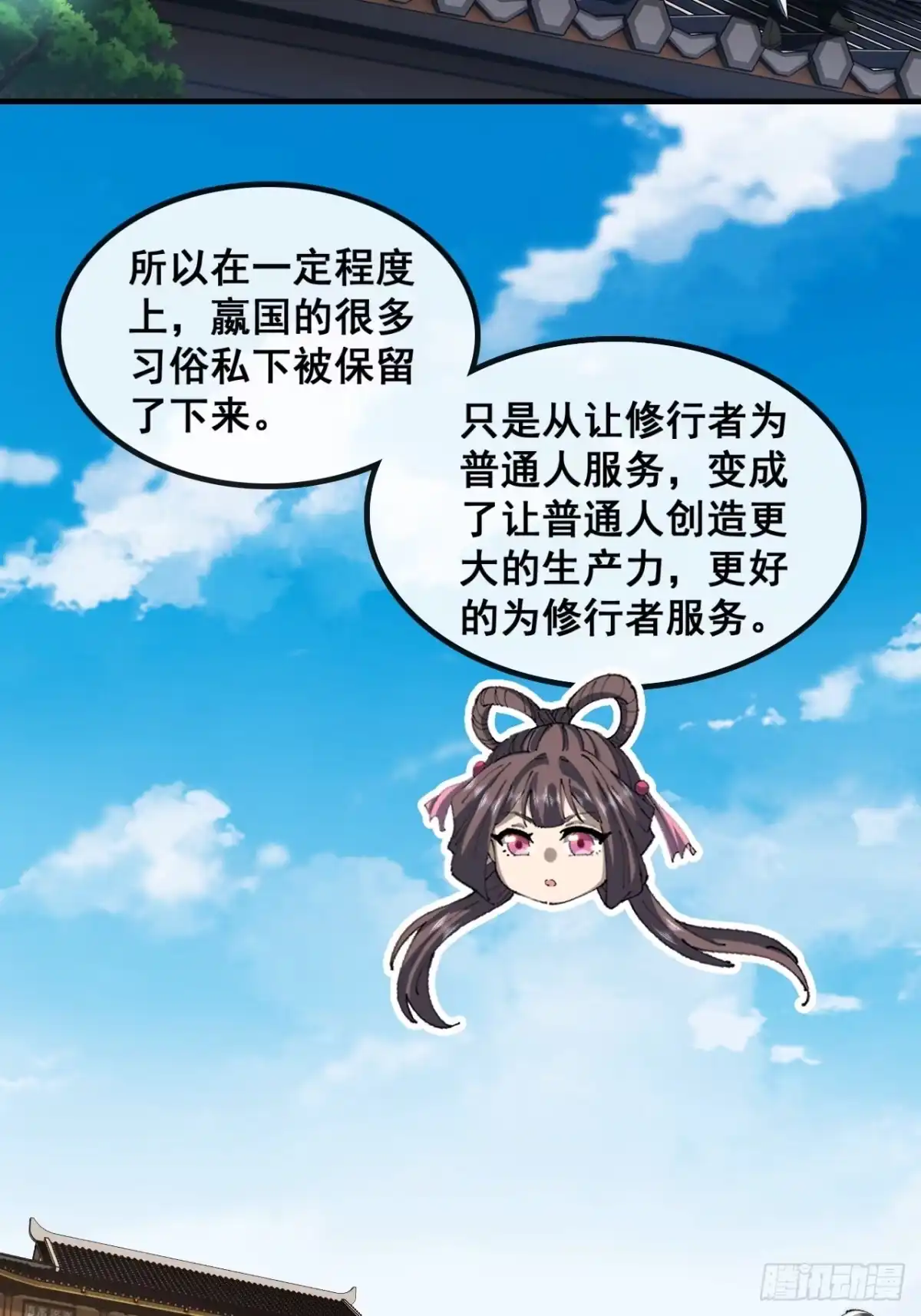 宝藏女孩-速通修仙-桃乐茜ci（第33张）