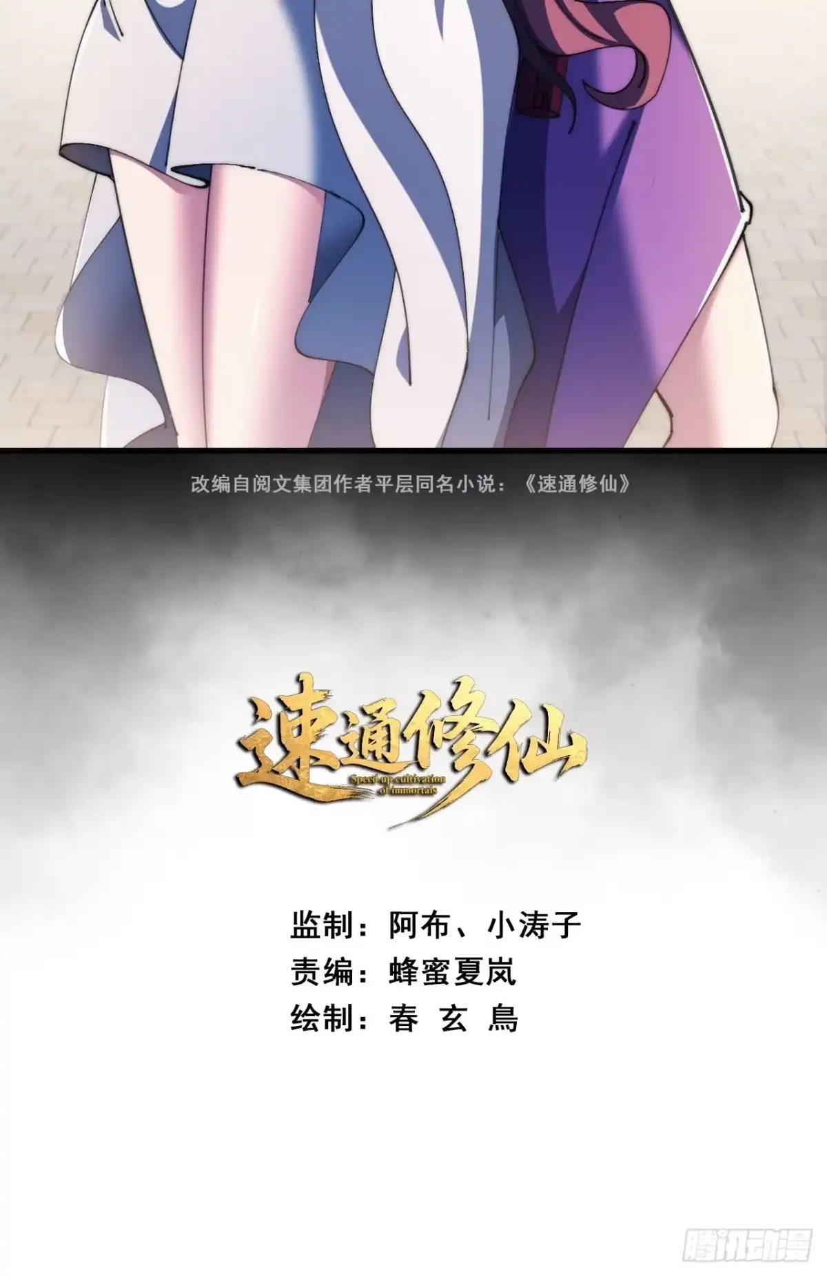 宝藏女孩-速通修仙-桃乐茜ci（第2张）