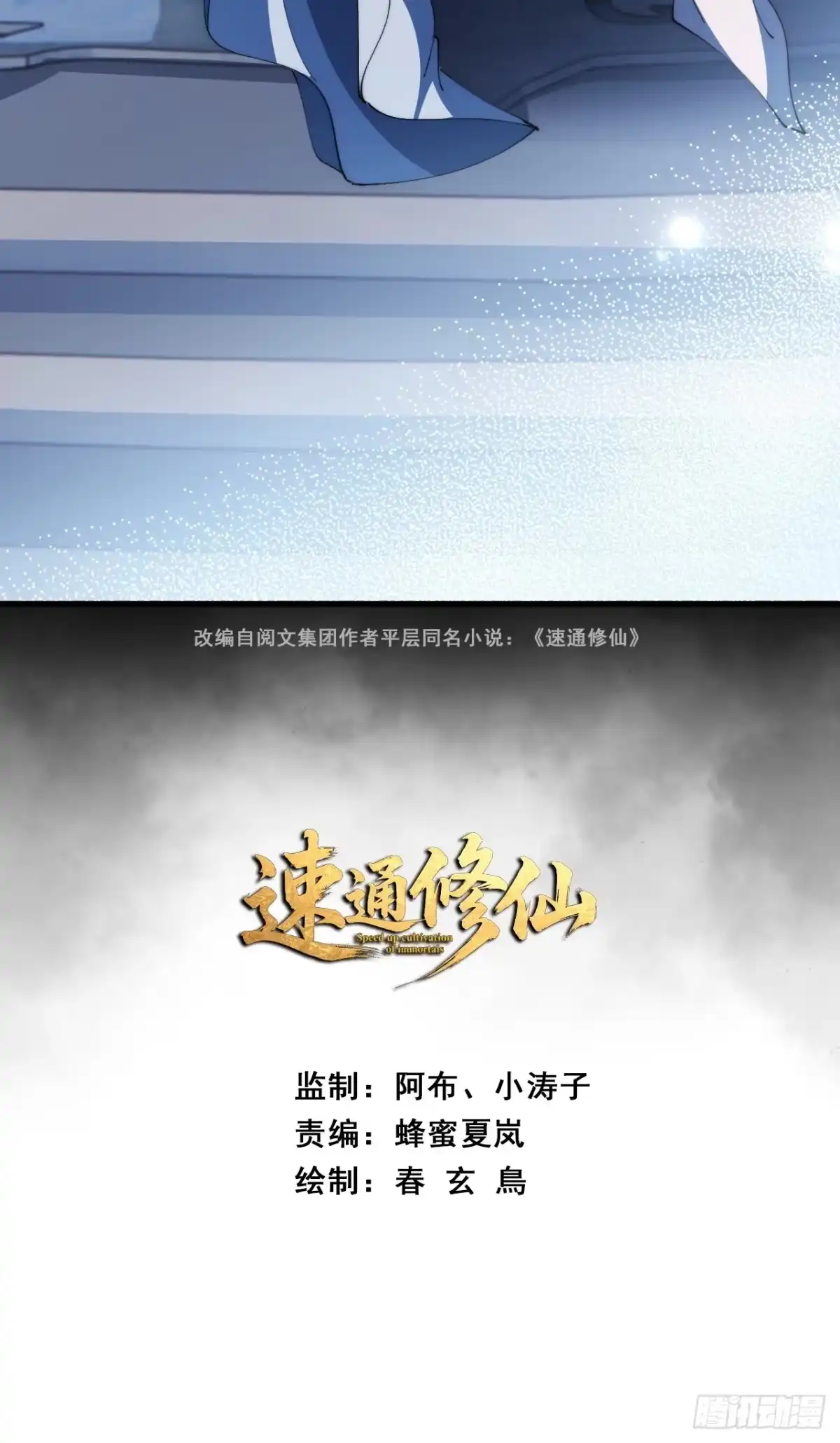 直接抢钱-速通修仙-桃乐茜ci（第2张）
