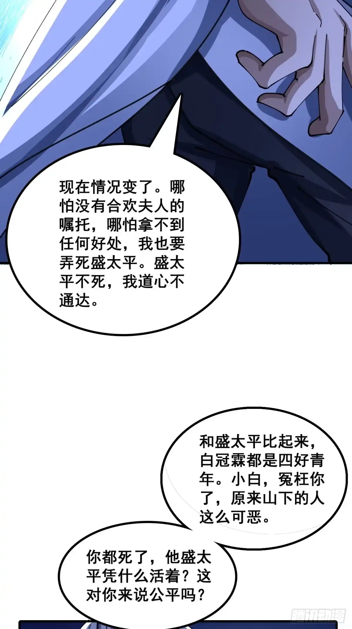 自己动手-速通修仙-桃乐茜ci（第4张）