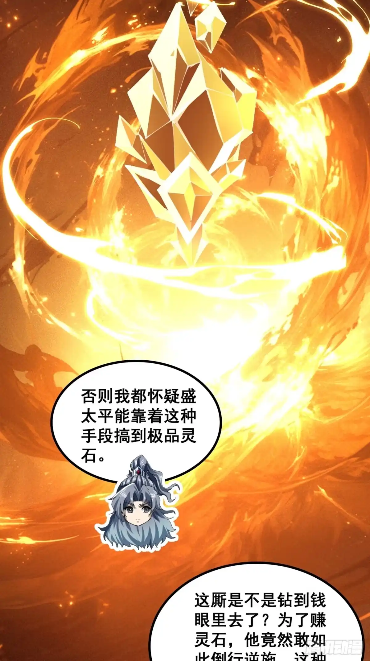 自己动手-速通修仙-桃乐茜ci（第8张）