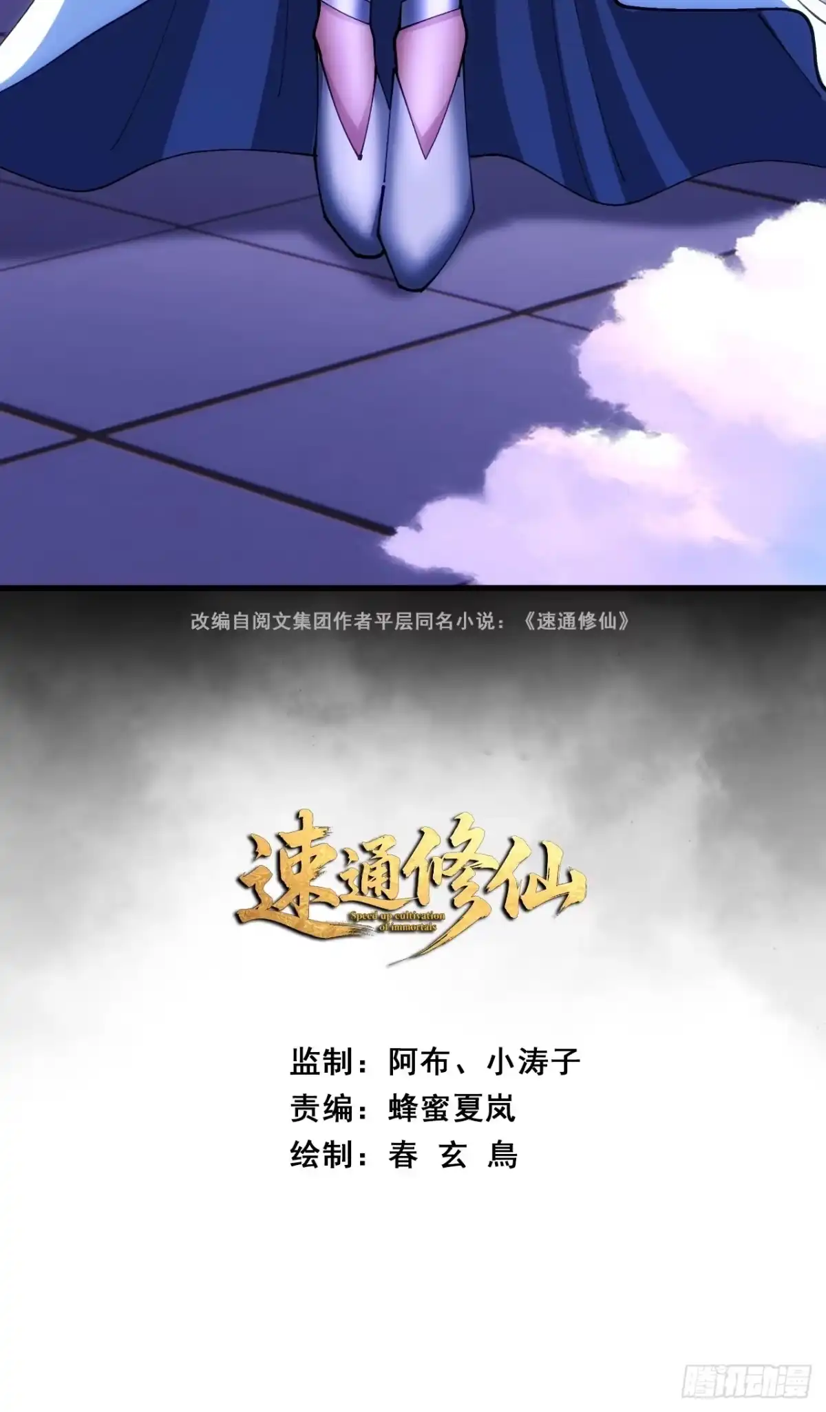 自己动手-速通修仙-桃乐茜ci（第2张）