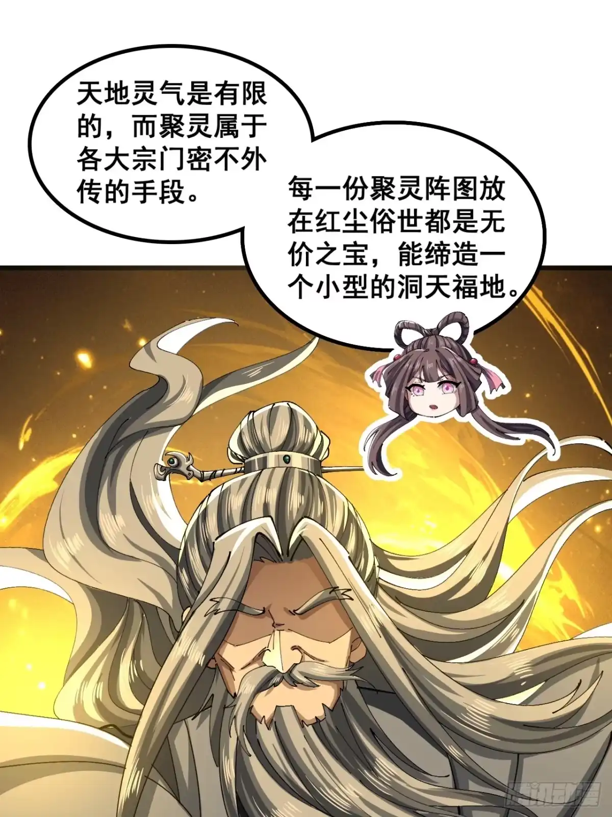 自己动手-速通修仙-桃乐茜ci（第26张）