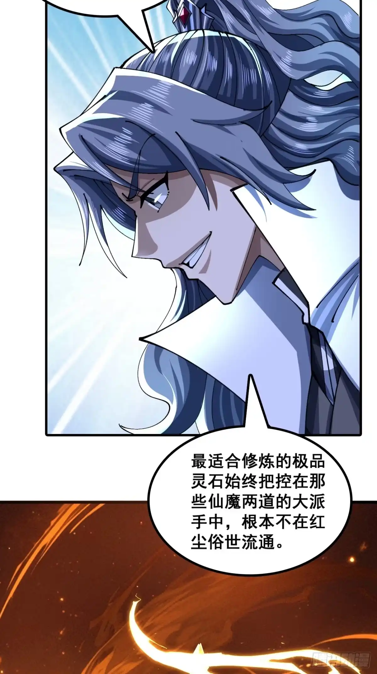 自己动手-速通修仙-桃乐茜ci（第7张）